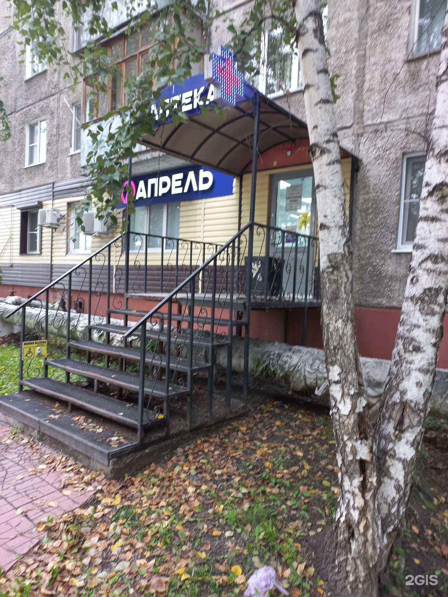 Отзывы на компанию Апрель в Топках c фото