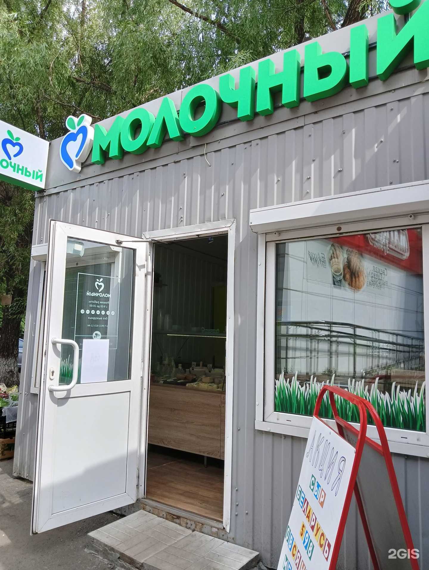 Отзывы на компанию Молочный магазин в г. Омск c фото