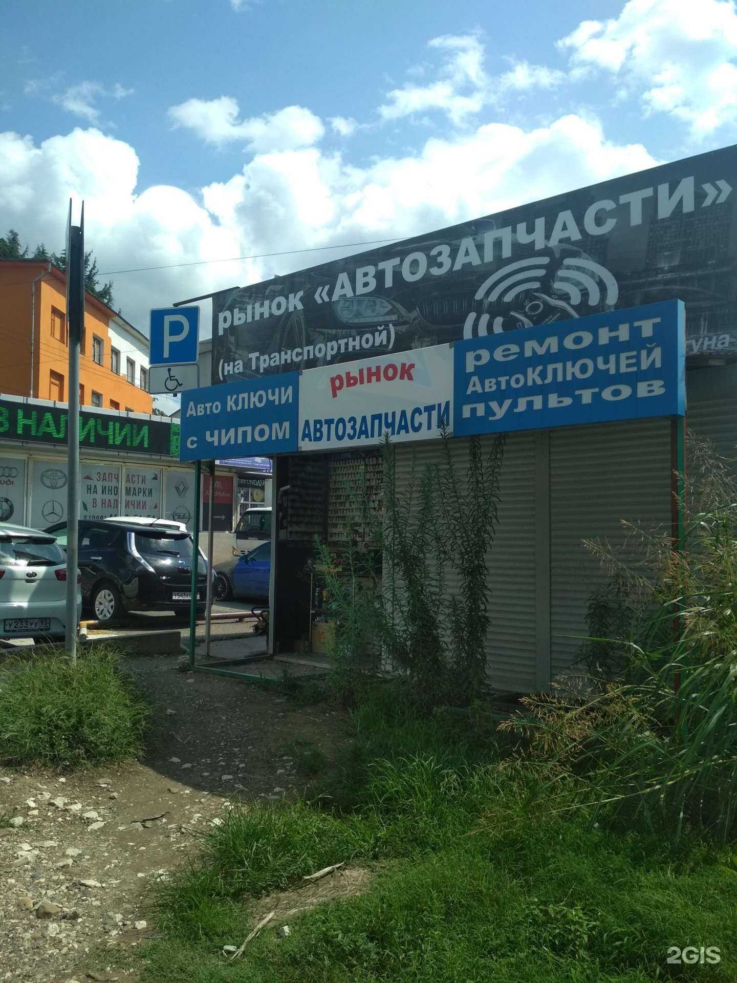 Отзывы на компанию Опткей в Сочи c фото