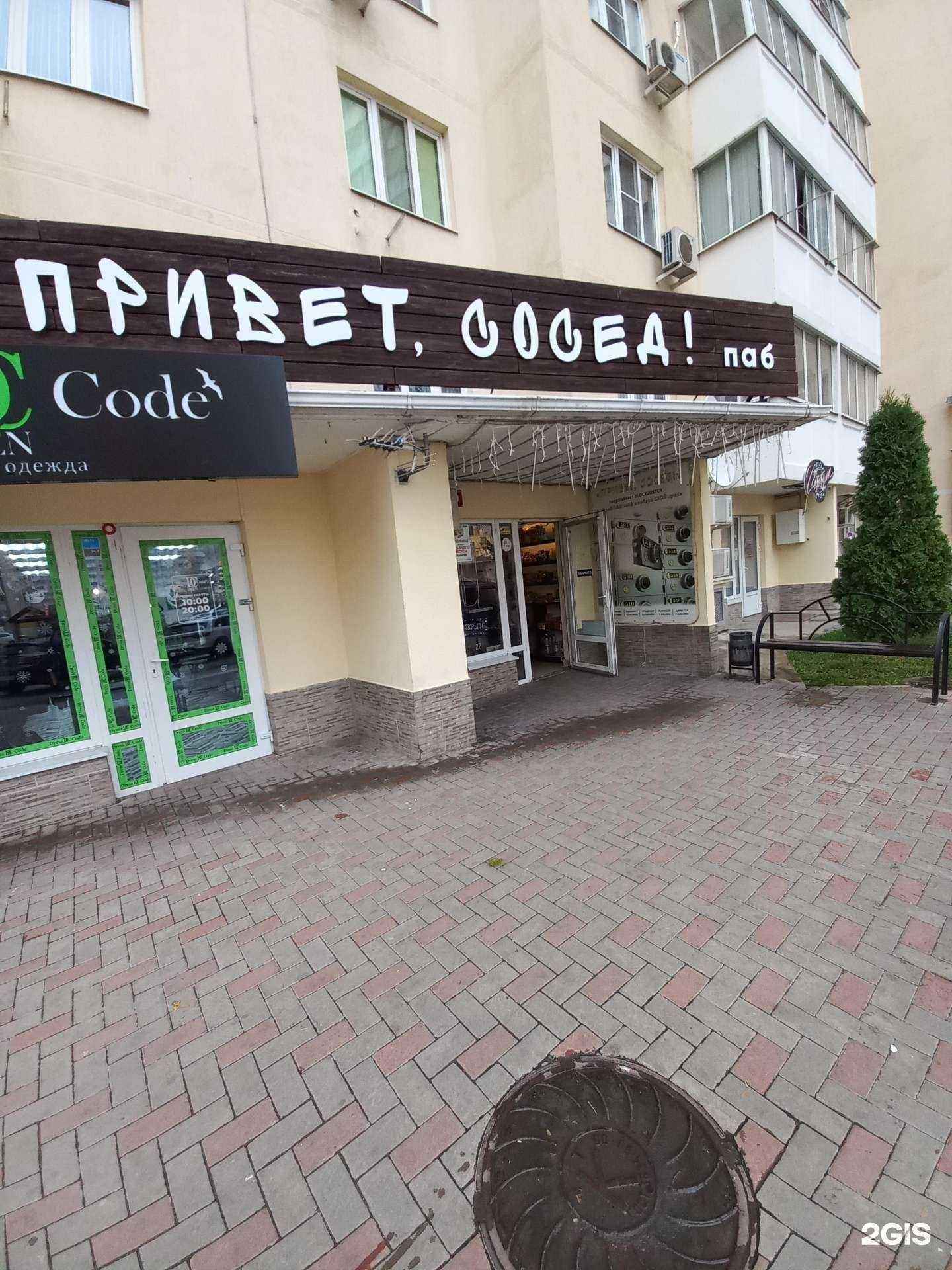 Отзывы на компанию Привет, сосед! в Краснодаре c фото