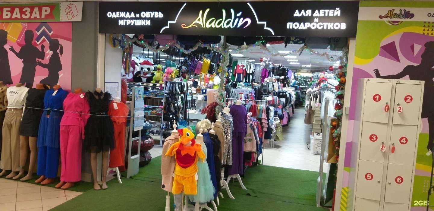 Отзывы на компанию Aladdin в Курске c фото