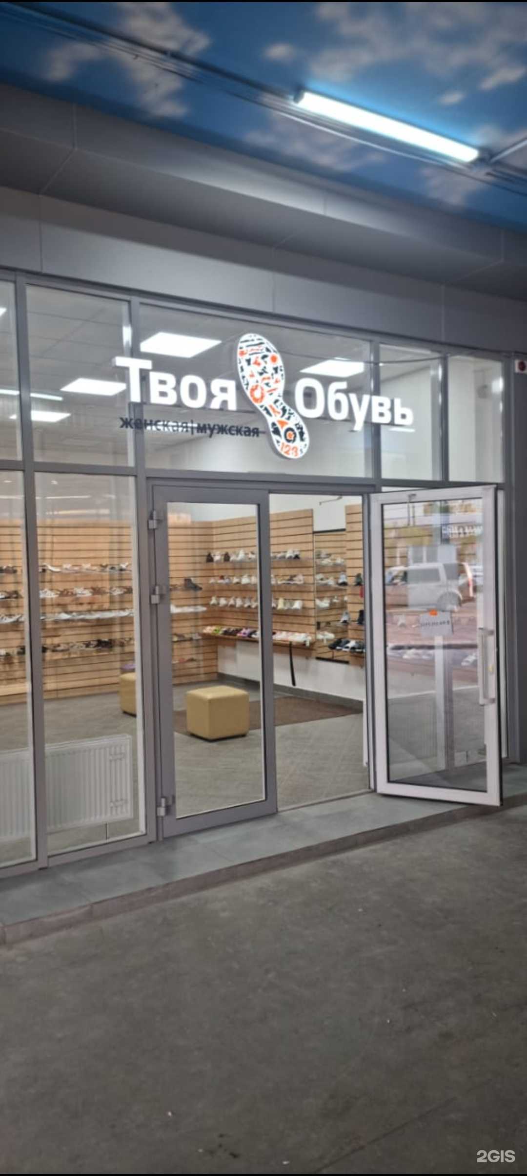 Отзывы на компанию Твоя Обувь в г. Краснодар c фото