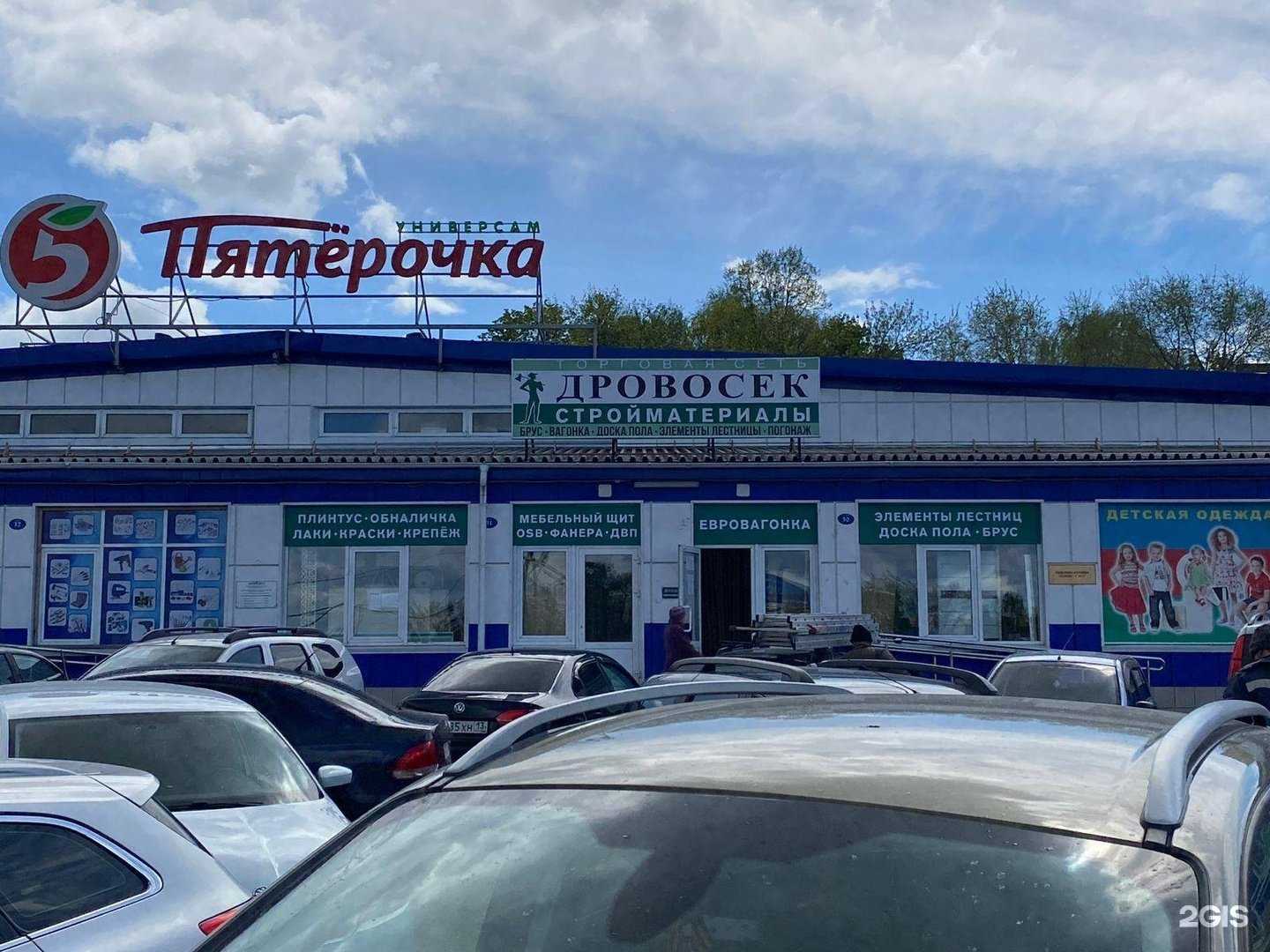 Отзывы на компанию Дровосек в г. Саранск c фото