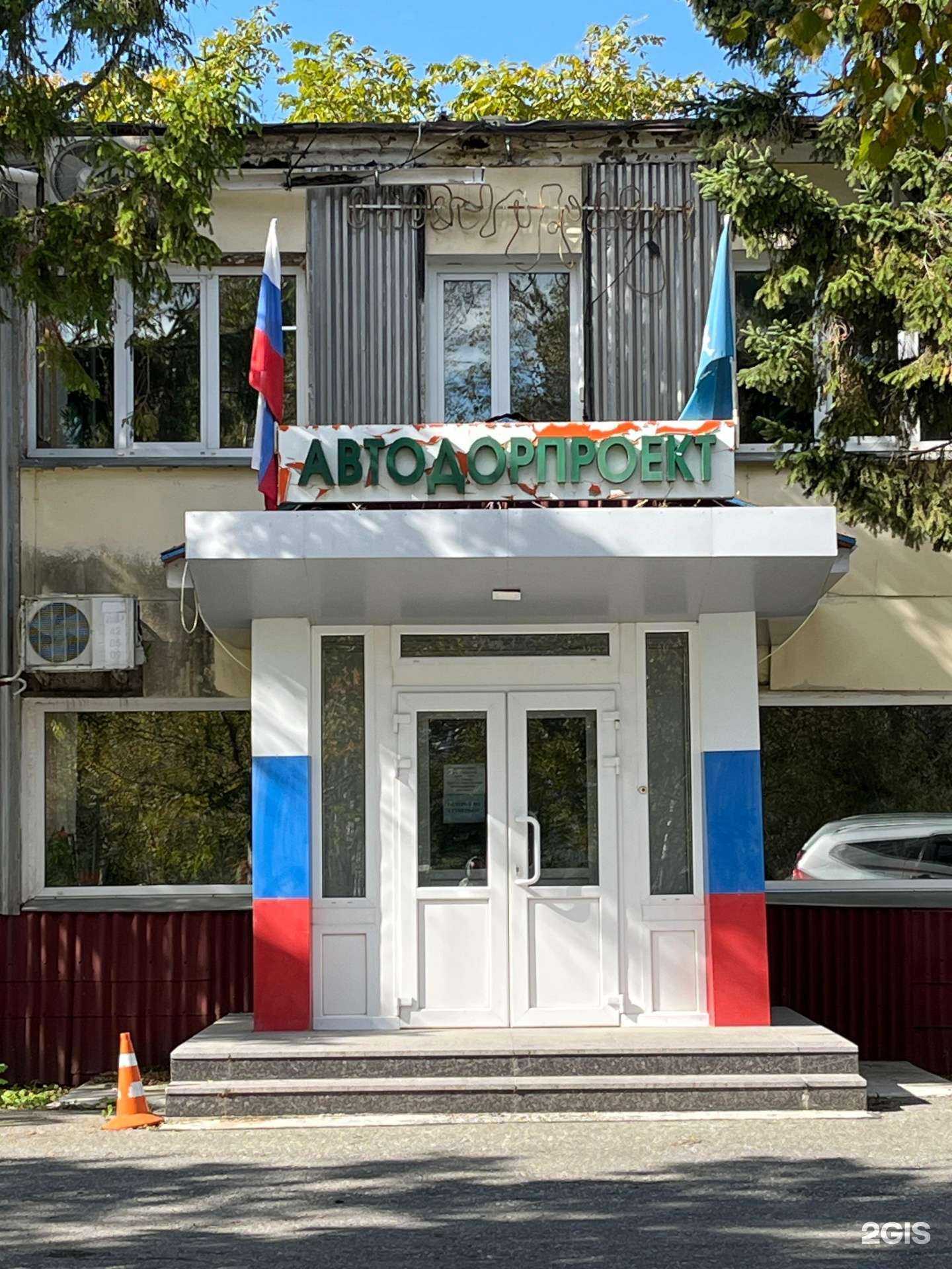 Отзывы на компанию Автодорпроект в г. Южно-Сахалинск c фото