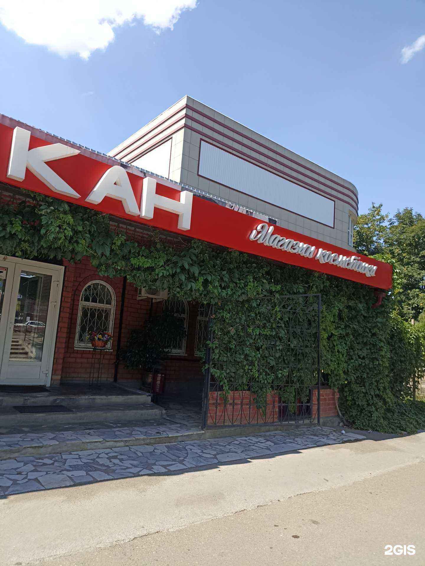 Отзывы на компанию Кан Красный Восток в Минеральных Водах c фото - фотография 2 из 2