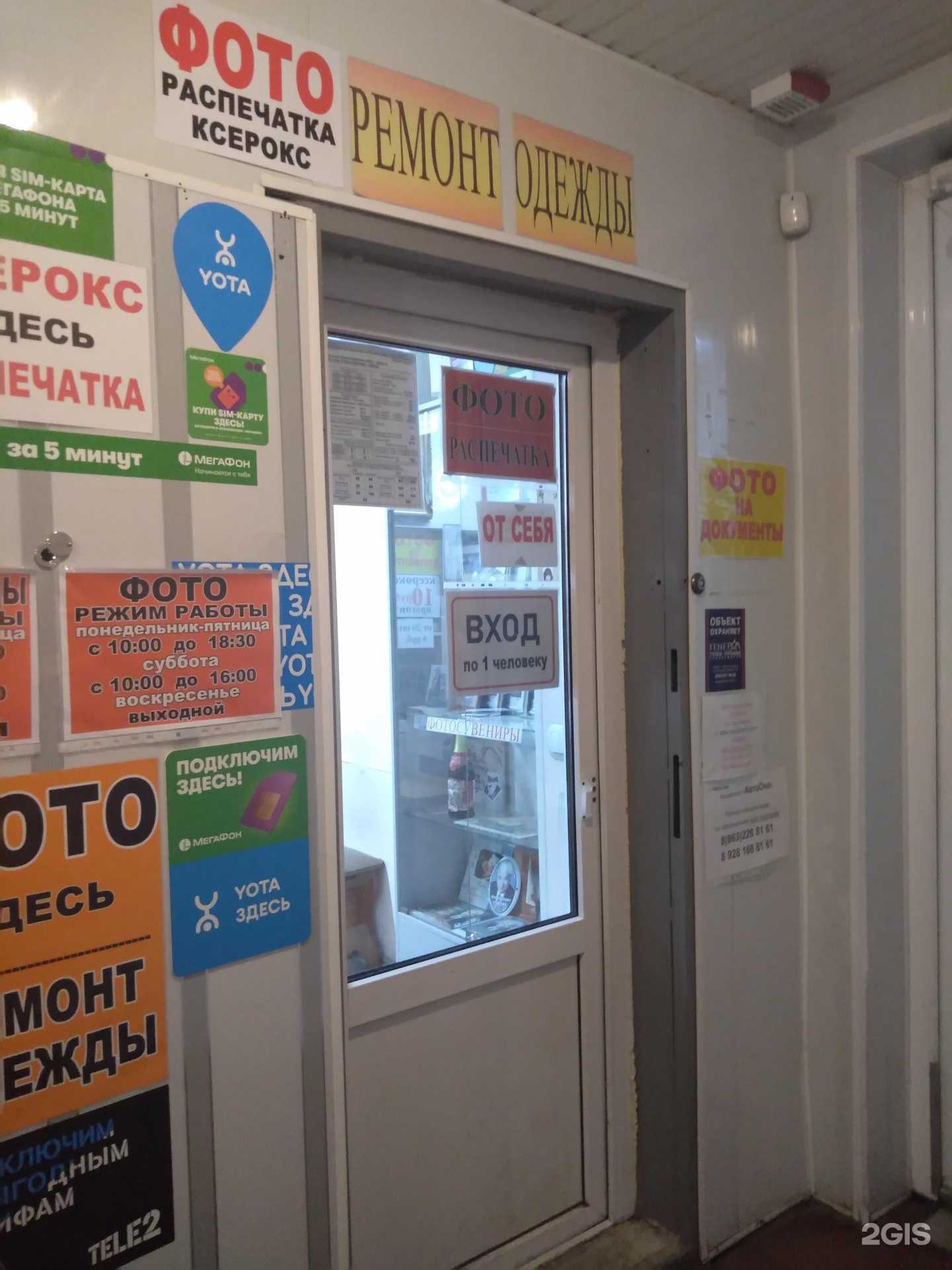 Отзывы на компанию Мастерская по ремонту одежды в г. Ростов-на-Дону c фото