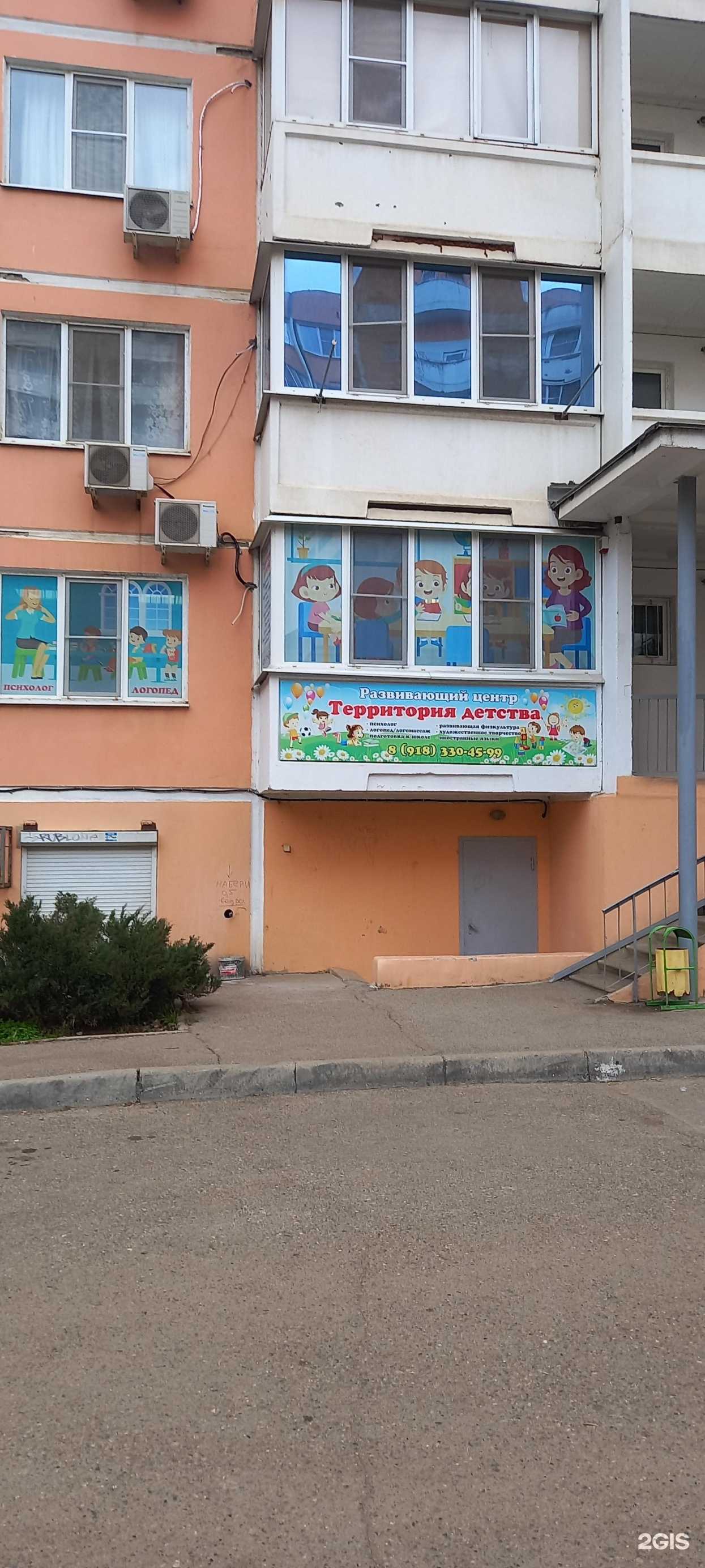 Отзывы на компанию Территория детства в г. Краснодар c фото