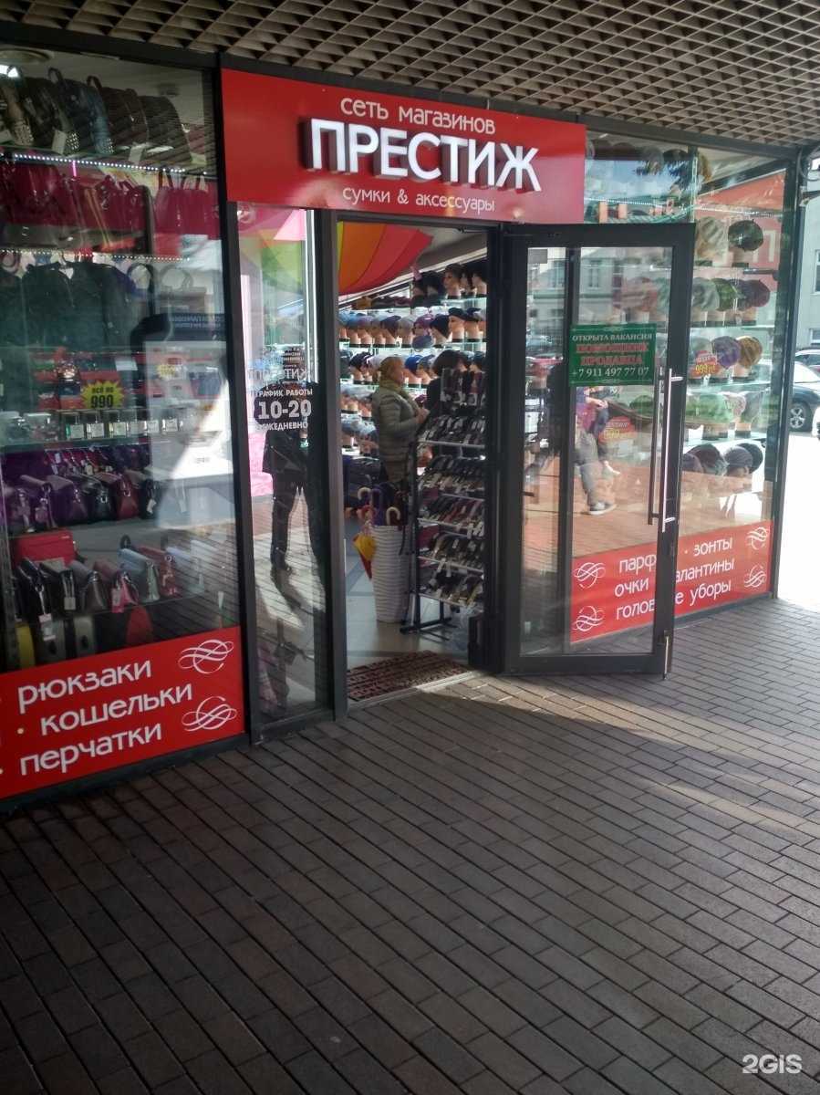 Отзывы на компанию Престиж в г. Калининград c фото