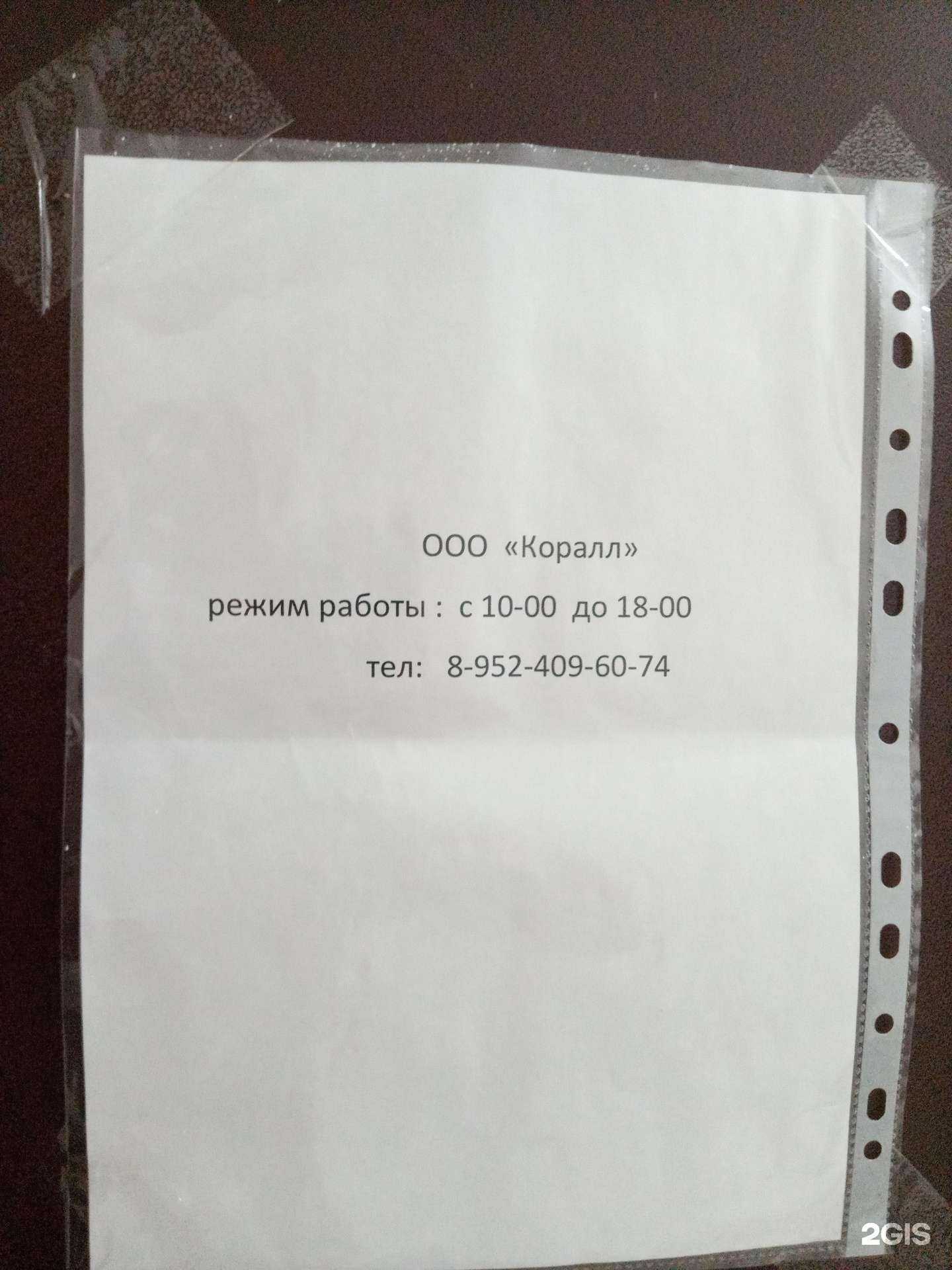 Отзывы на компанию Коралл в Ижевске c фото