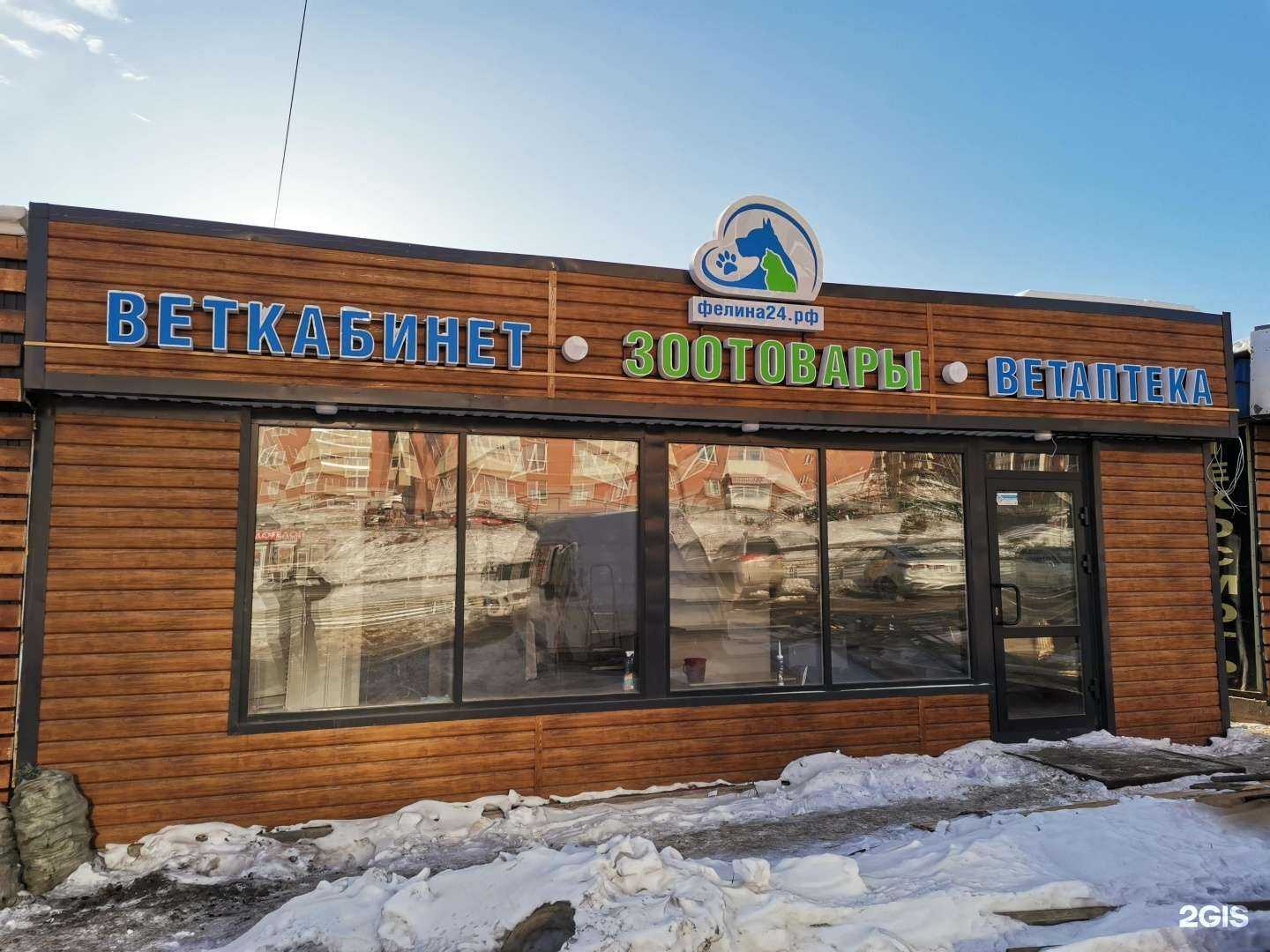 Отзывы на компанию Животный мир в Красноярске c фото