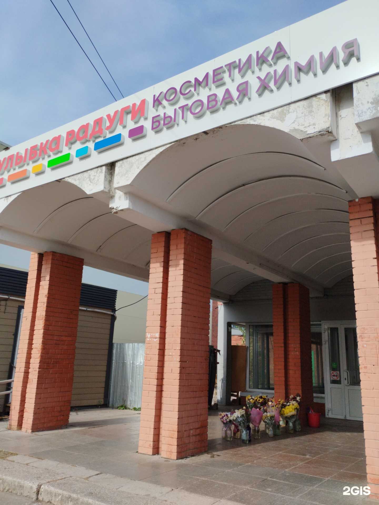 Отзывы на компанию Улыбка радуги в г. Димитровград c фото