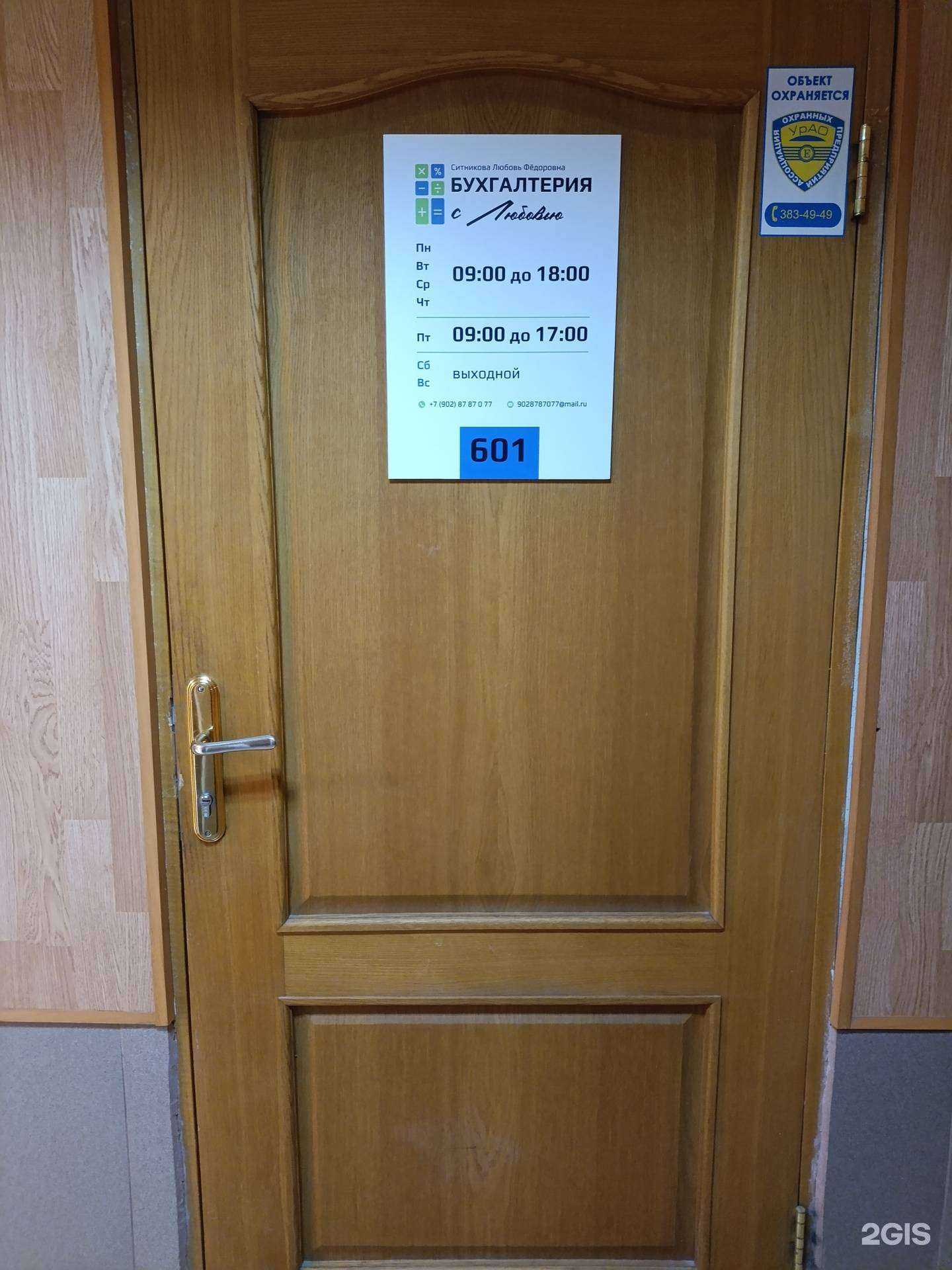 Отзывы на компанию Бухгалтерия с Любовью в г. Екатеринбург c фото