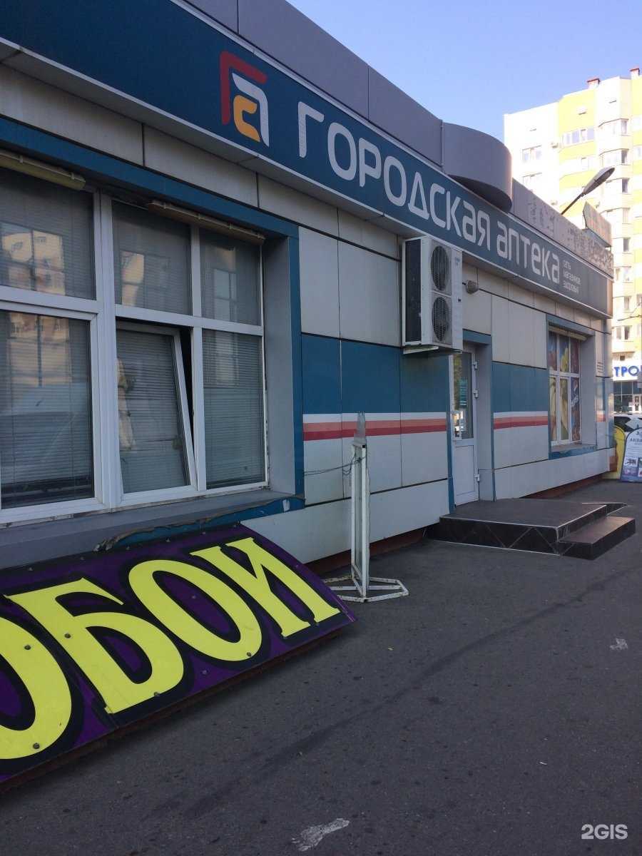 Отзывы на компанию Городская аптека в Ставрополе c фото