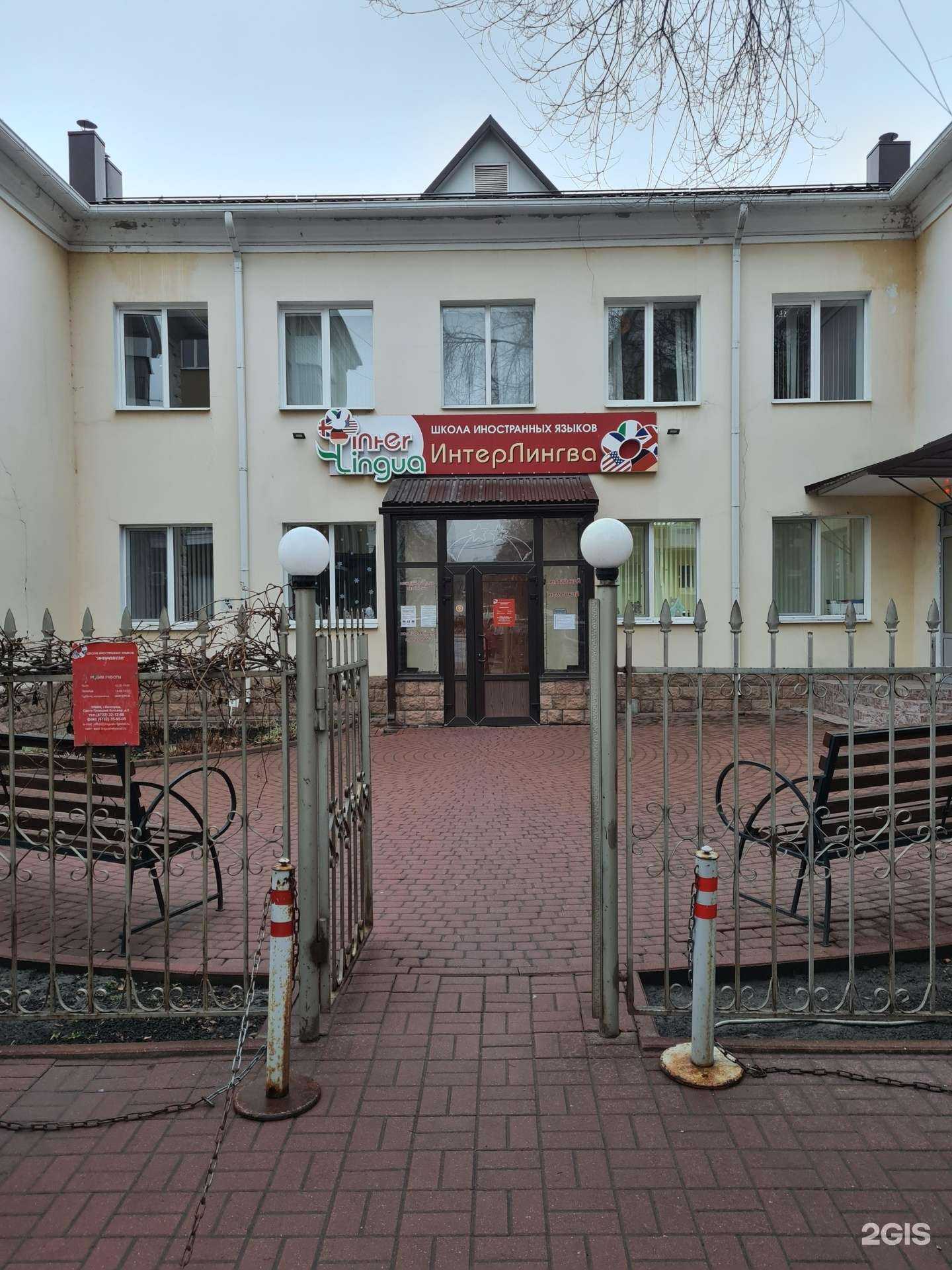 Отзывы на компанию Интерлингва в г. Белгород c фото