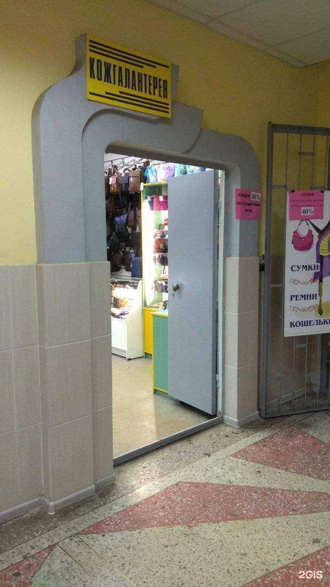 Отзывы на компанию Магазин кожгалантереи в г. Тула c фото