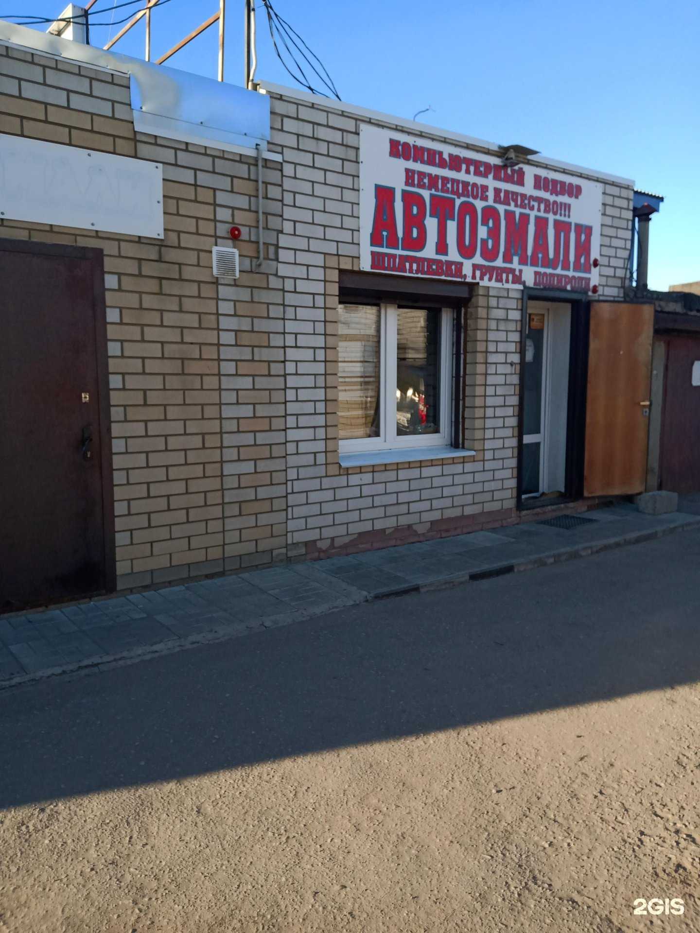 Отзывы на компанию Автоэмали премиум в Саратове c фото - фотография 2 из 2