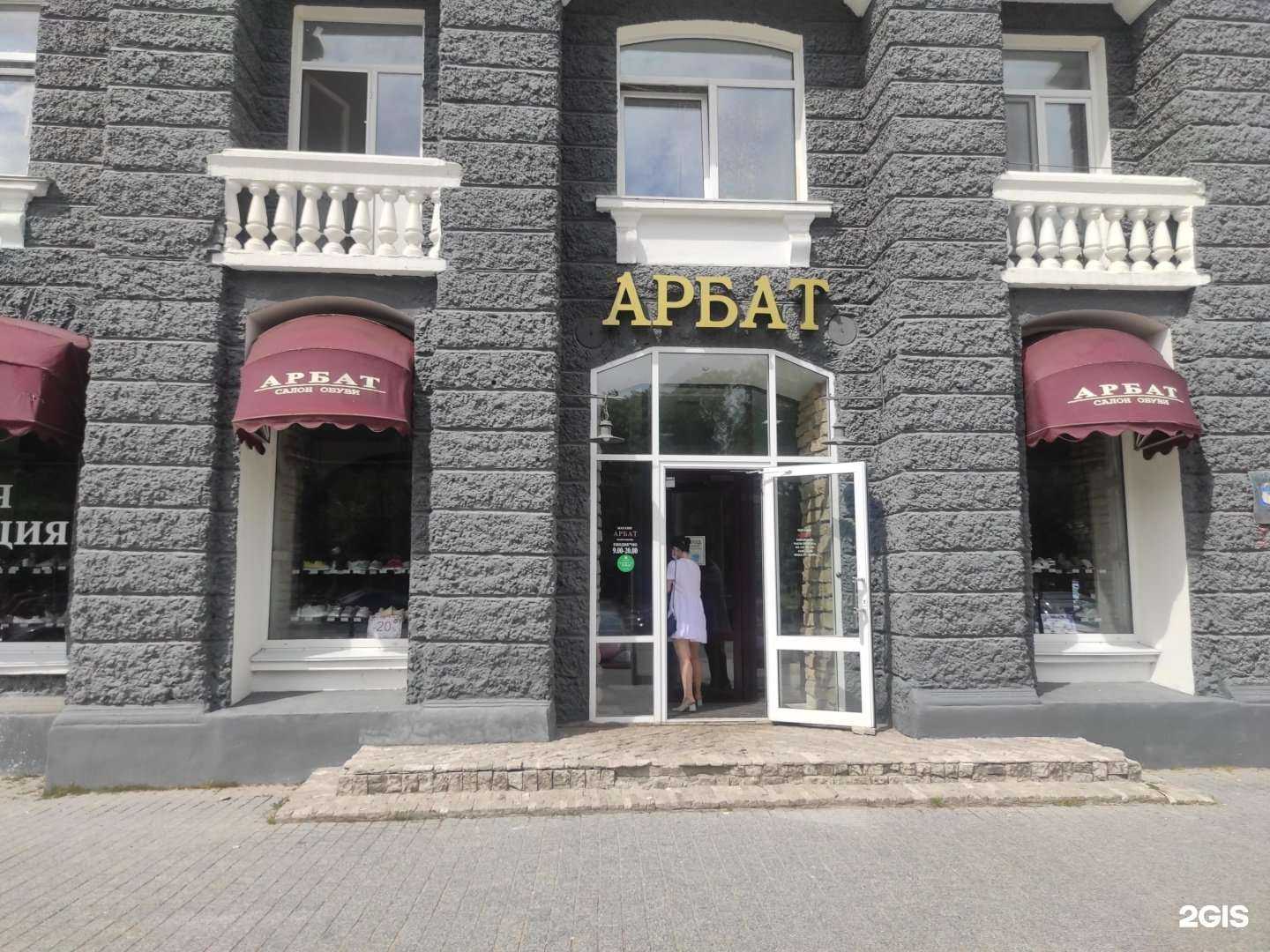 Отзывы на компанию Арбат в Пскове c фото