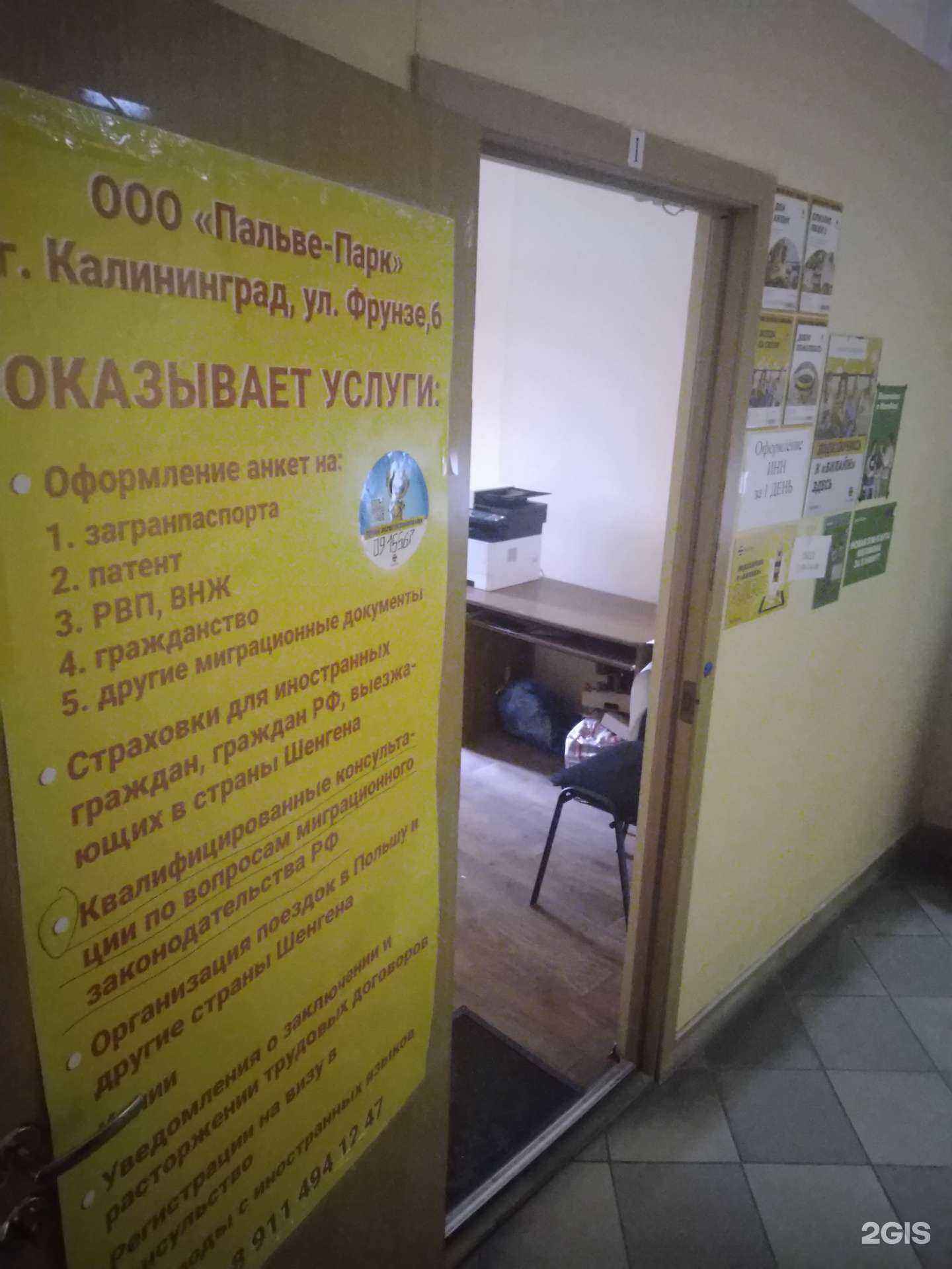 Отзывы на компанию Пальве-Парк в Калининграде c фото