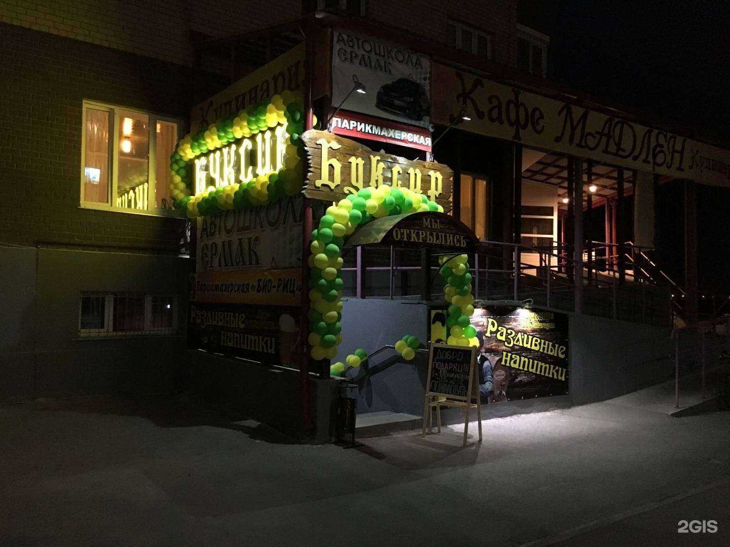 Отзывы на компанию Буксир в г. Тюмень c фото