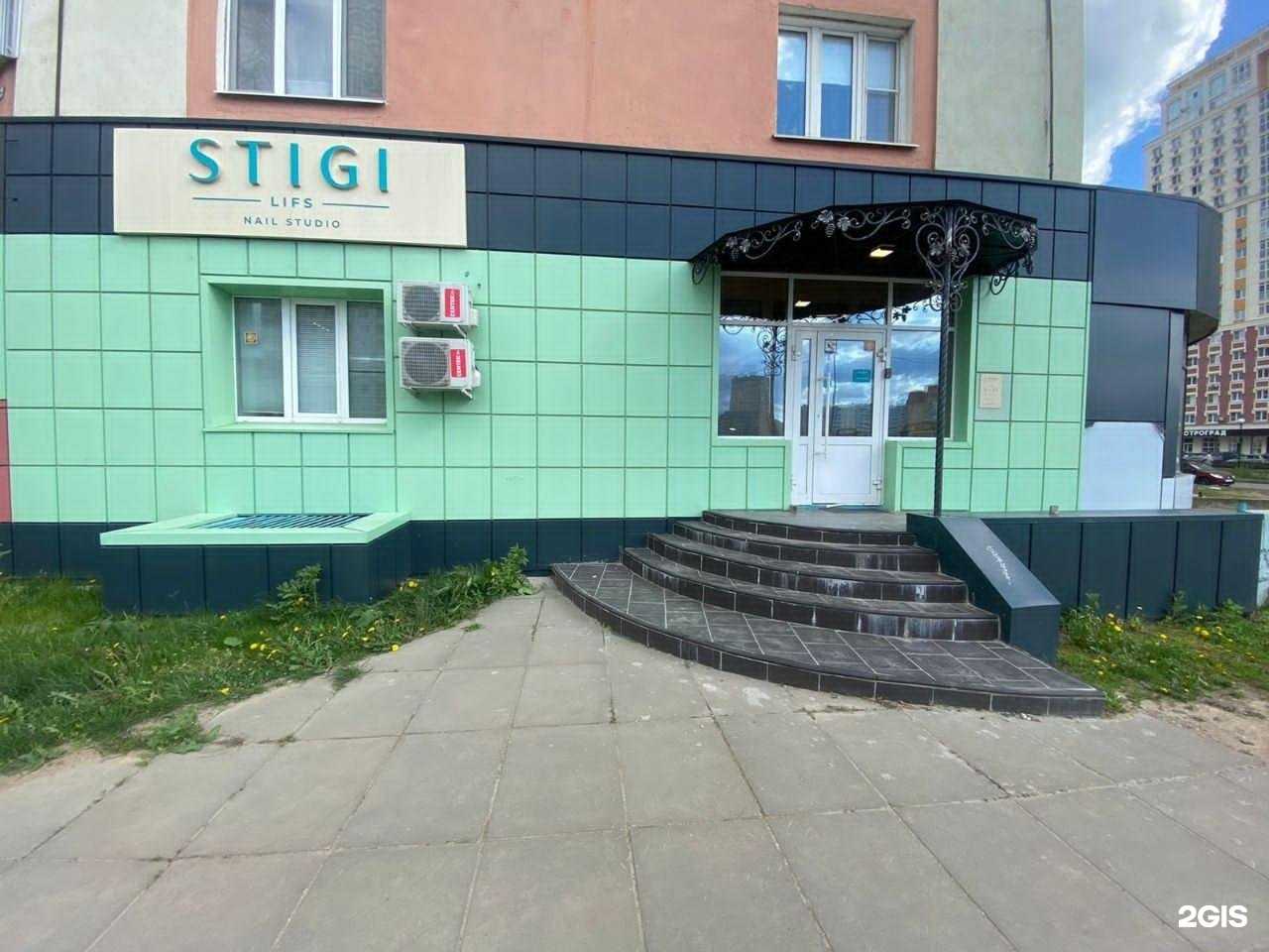 Отзывы на компанию Stigi в Липецке c фото