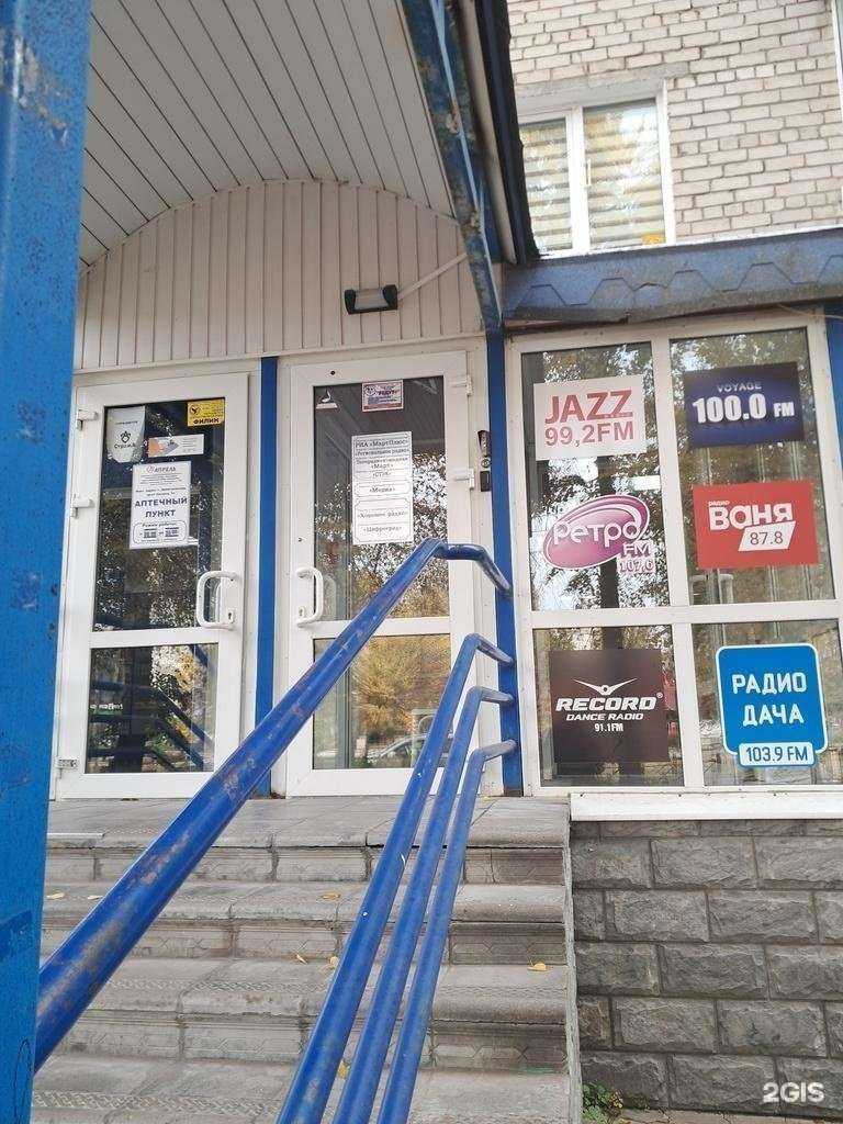 Отзывы на компанию МартПлюс в Димитровграде c фото