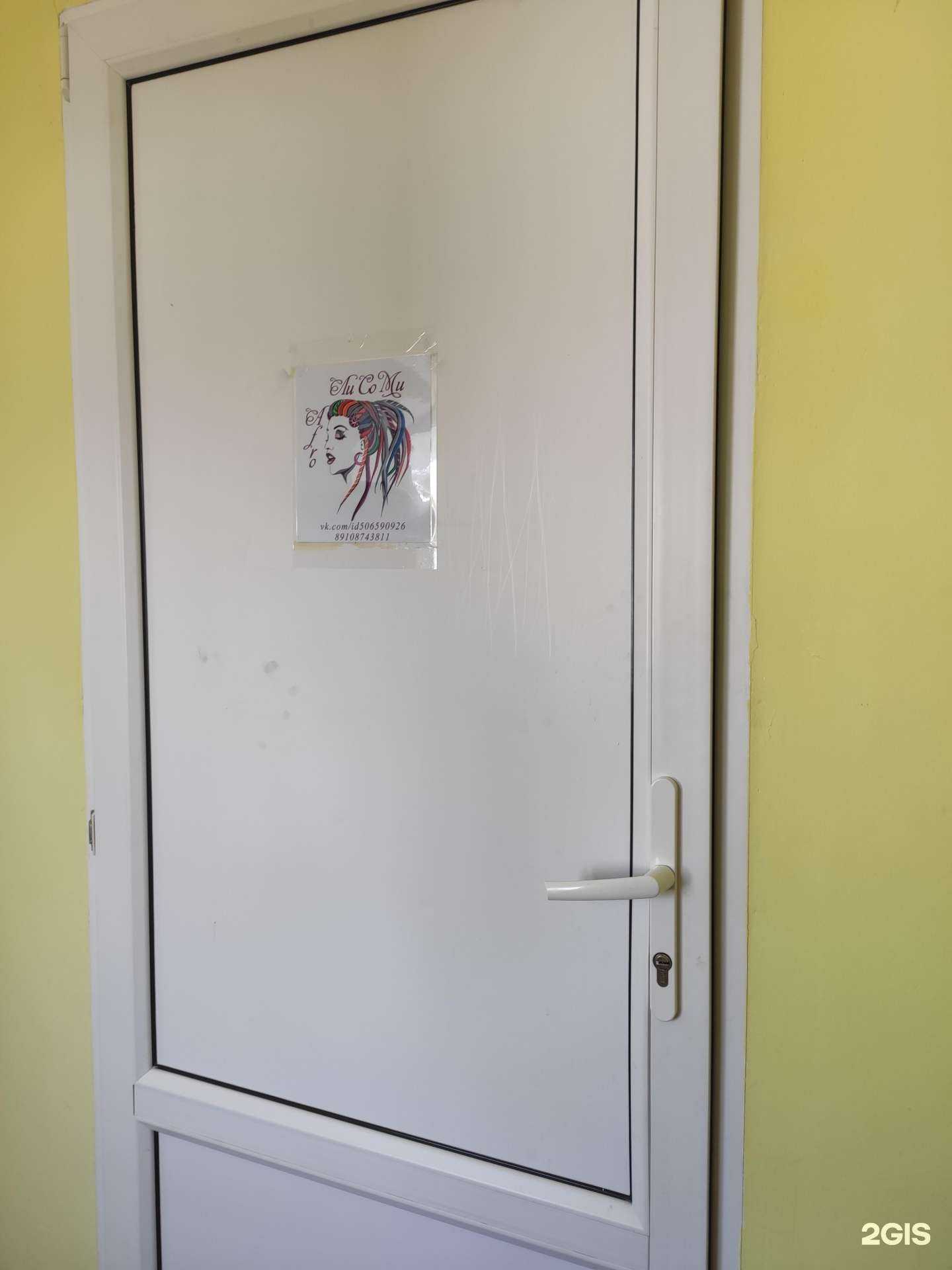 Отзывы на компанию Лисоми в Городеце c фото