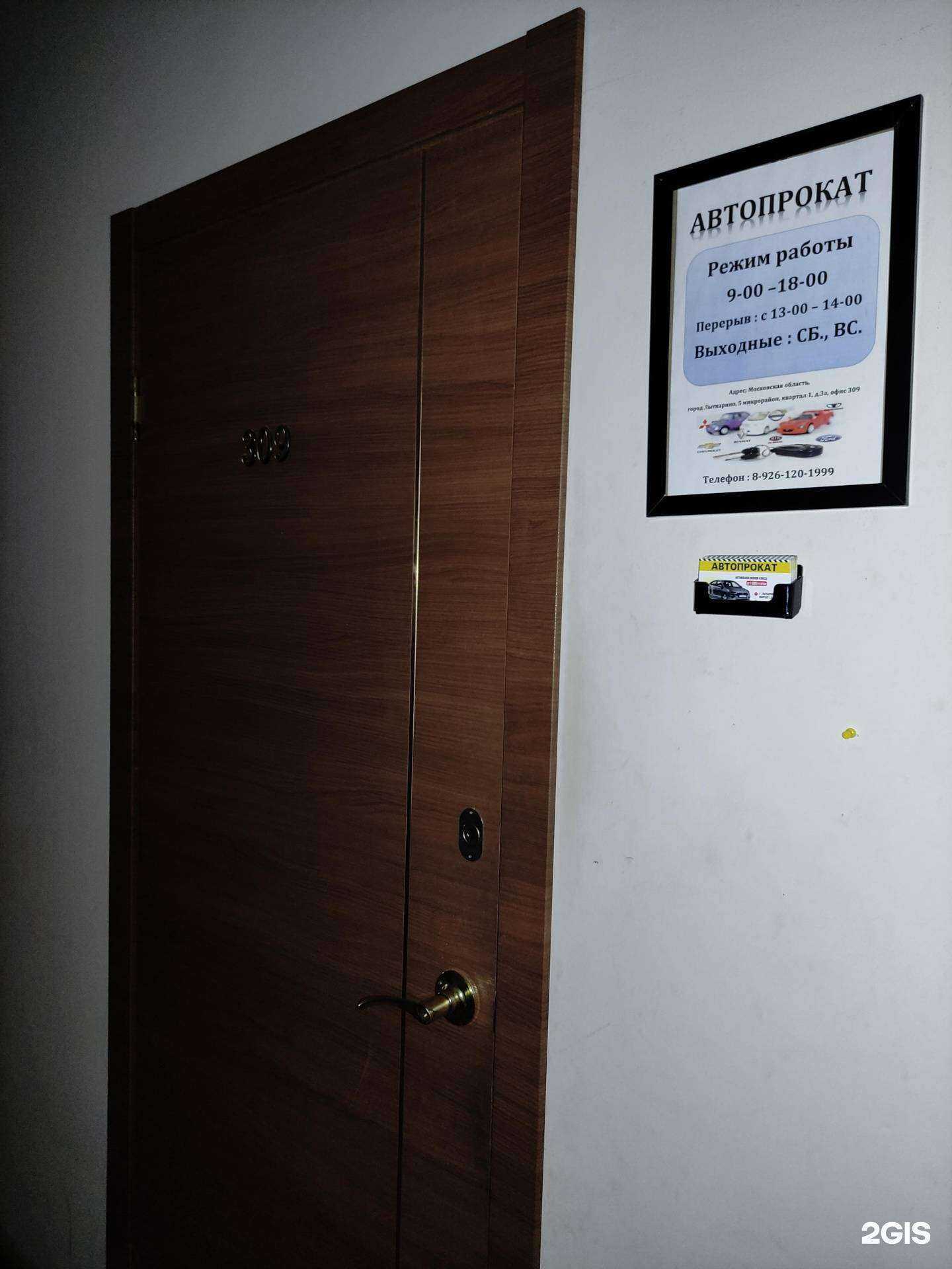 Отзывы на компанию Центр автопроката в г. Лыткарино c фото