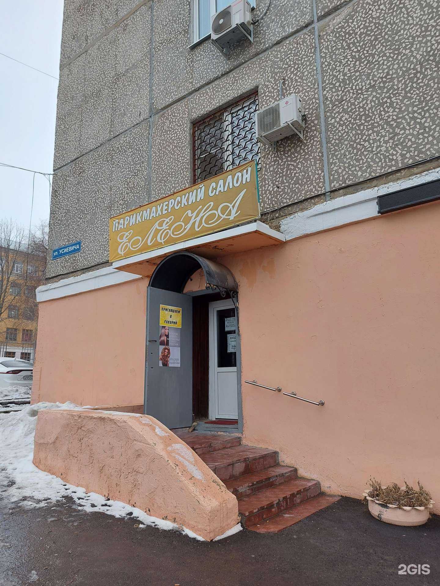 Отзывы на компанию Елена в Саратове c фото