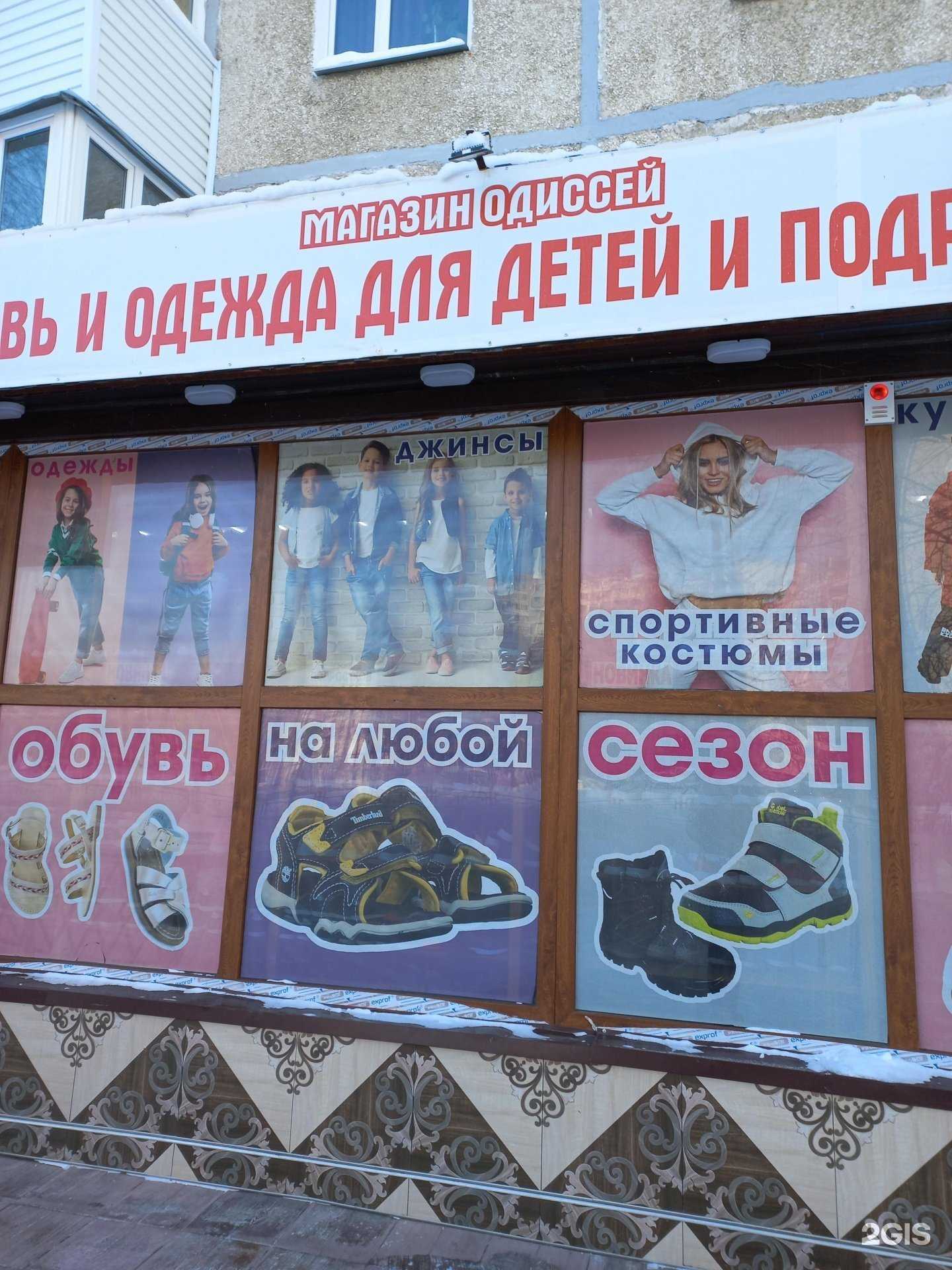 Отзывы на компанию Одиссей в г. Нижневартовск c фото