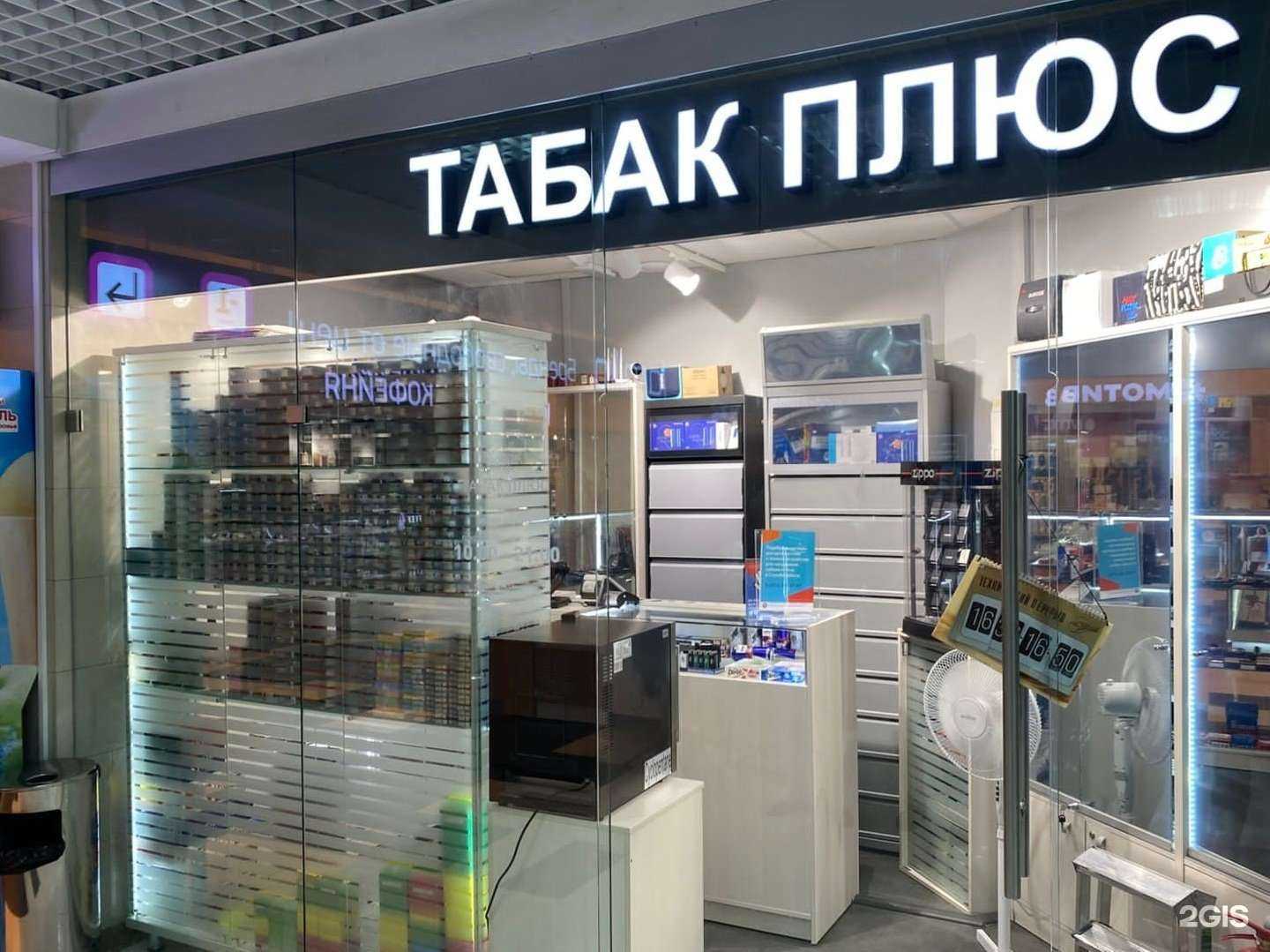 Отзывы на компанию Табак Плюс в Екатеринбурге c фото