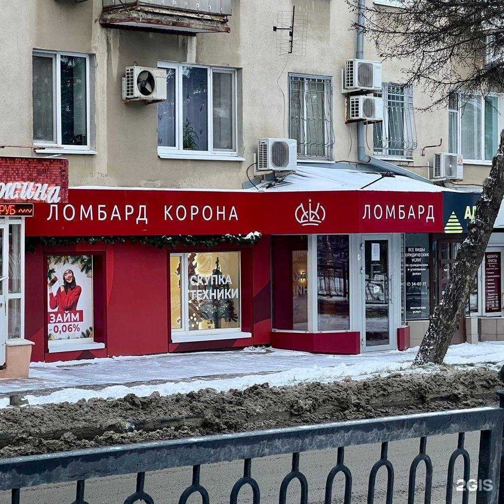 Отзывы на компанию Ломбард в г. Саратов c фото