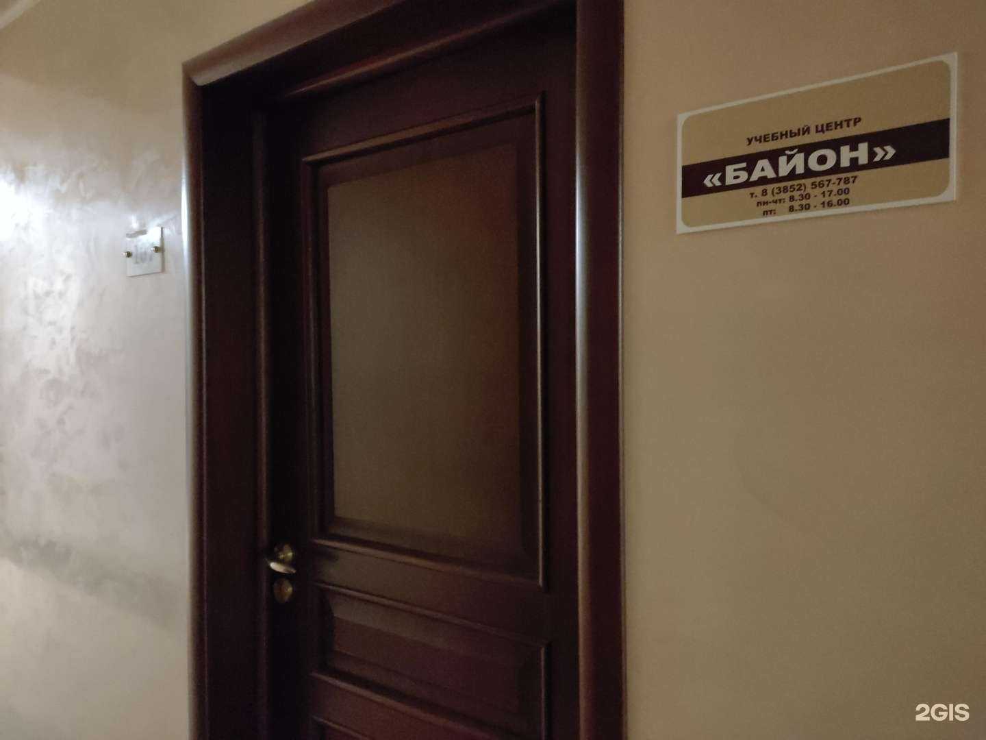 Отзывы на компанию Байон в Барнауле c фото