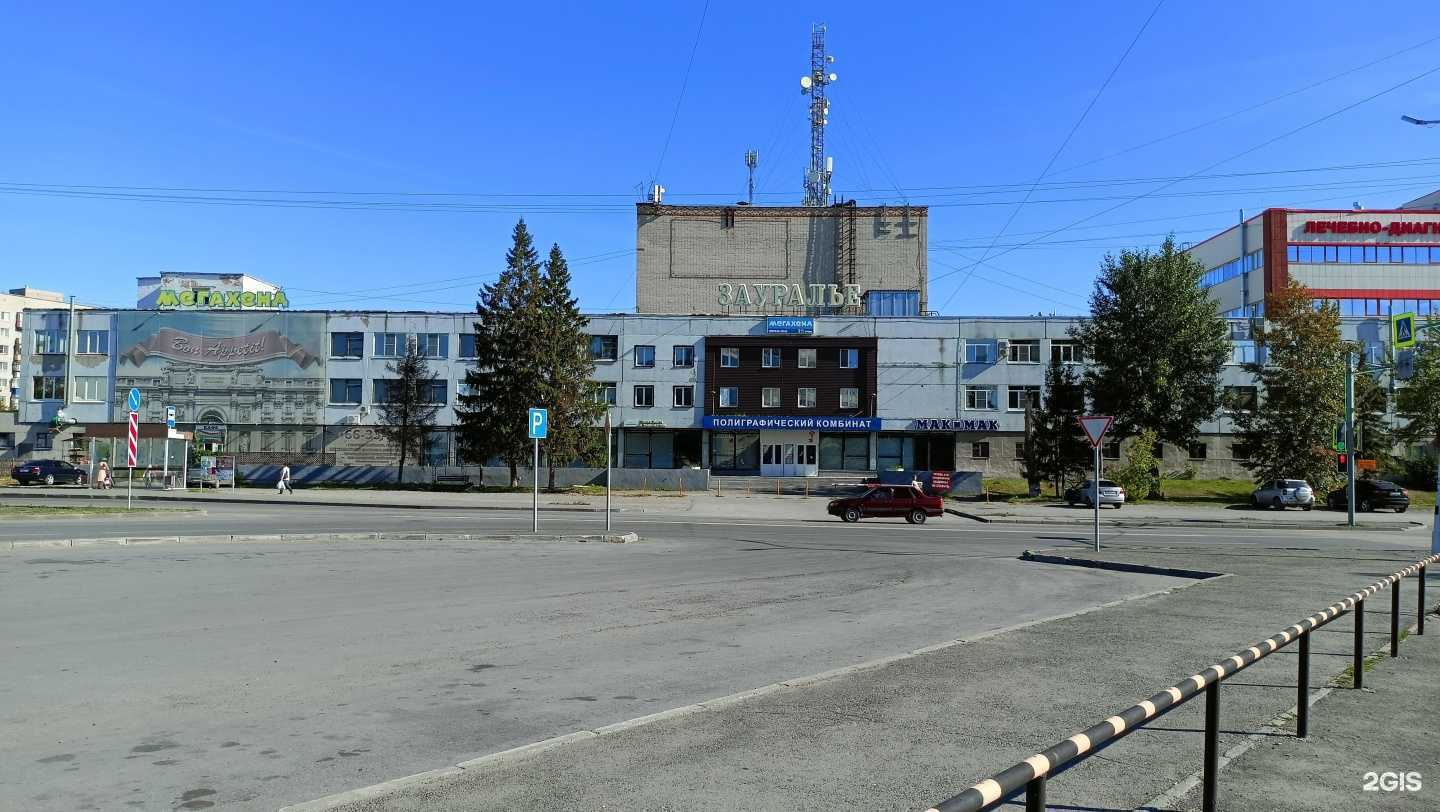 Отзывы на компанию Флекс в Кургане c фото - фотография 2 из 2