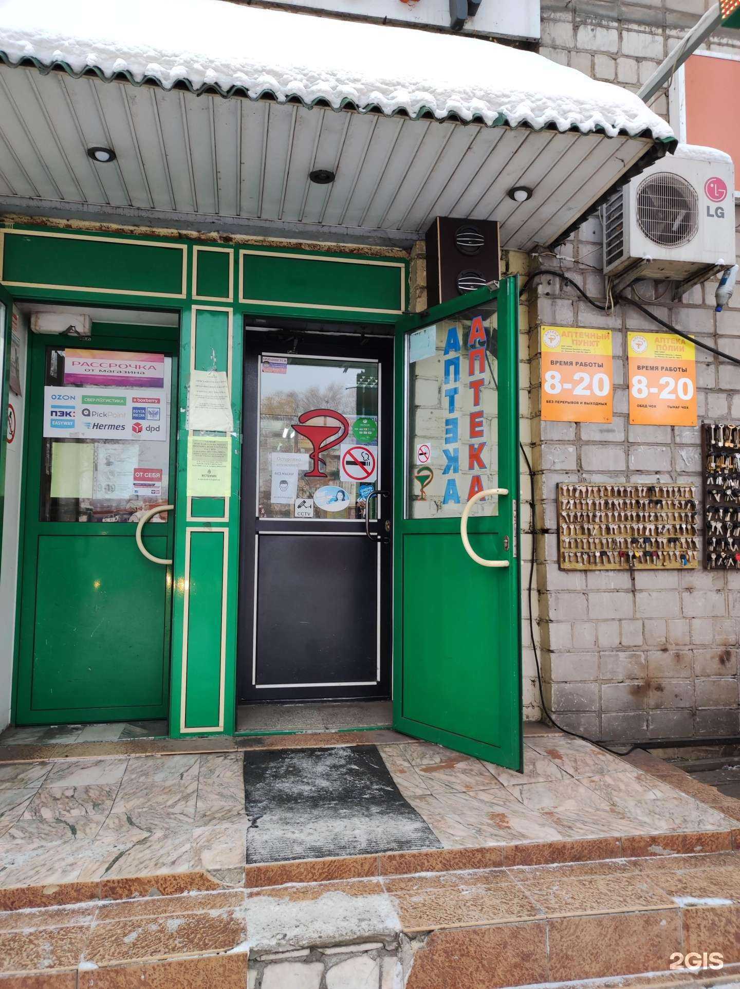 Отзывы на компанию Алсо в г. Абакан c фото