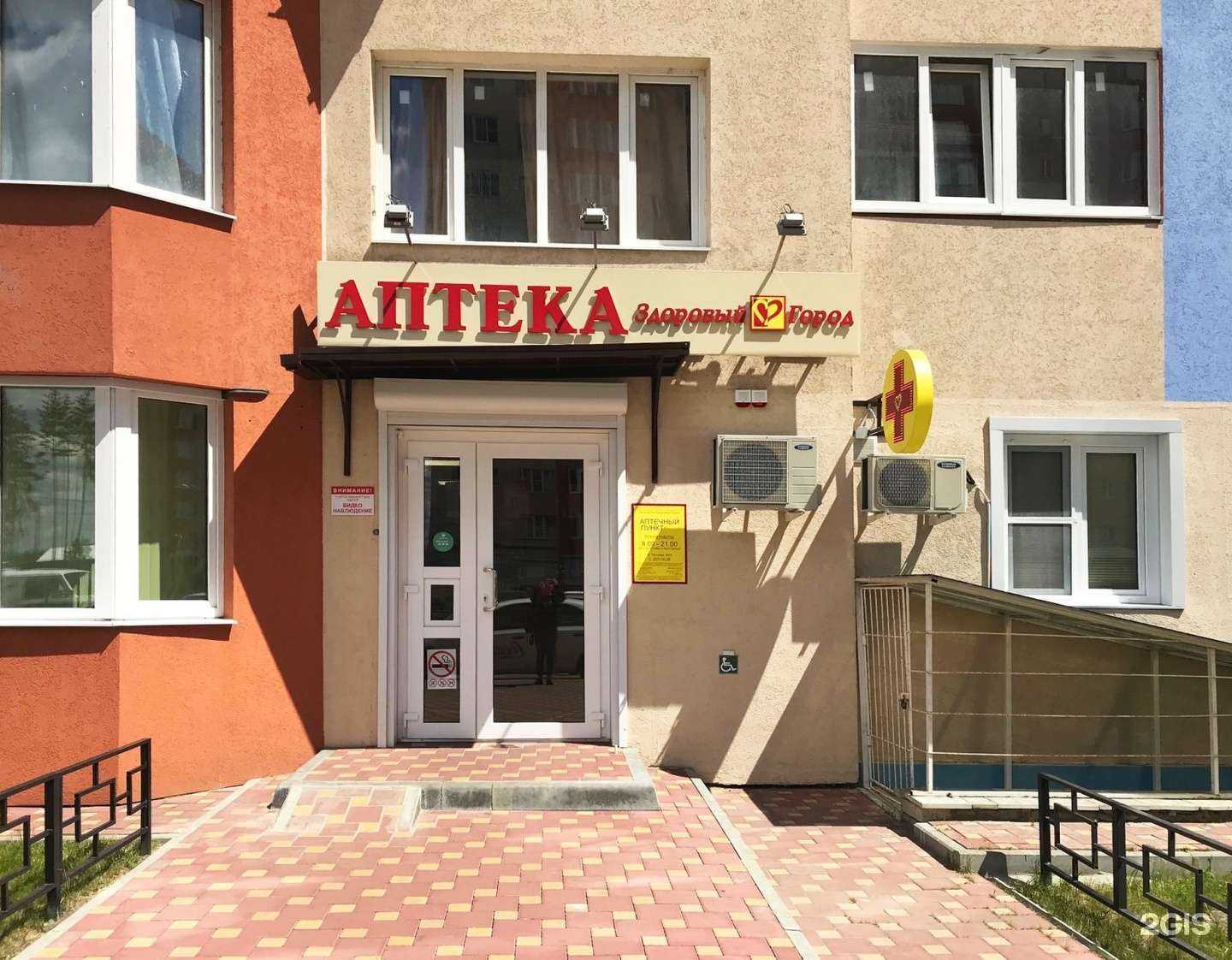 Отзывы на компанию Здоровый город в Воронеже c фото