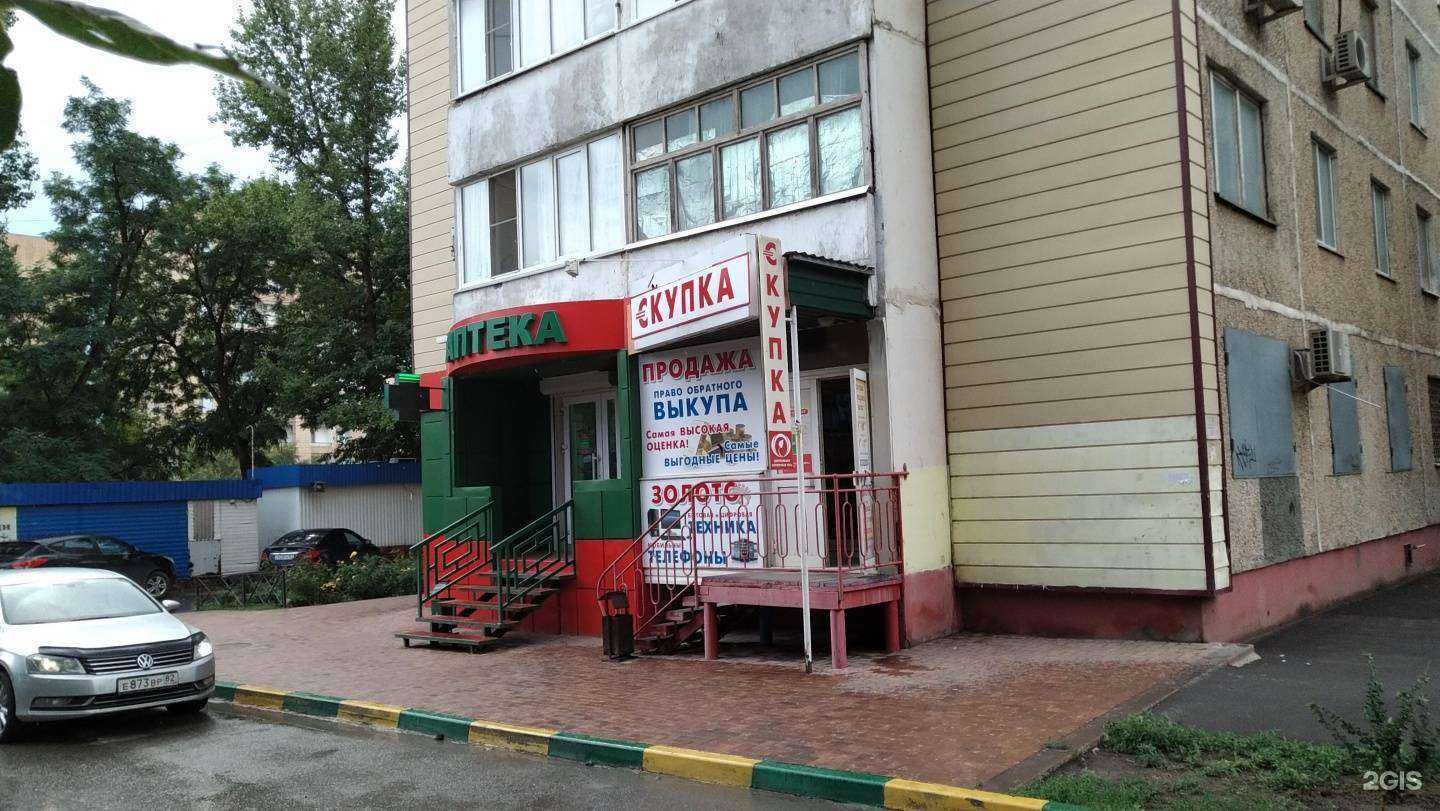 Отзывы на компанию Комиссионный магазин в Волгодонске c фото