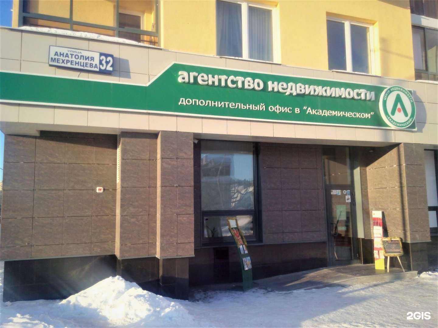 Отзывы на компанию Академический в г. Екатеринбург c фото