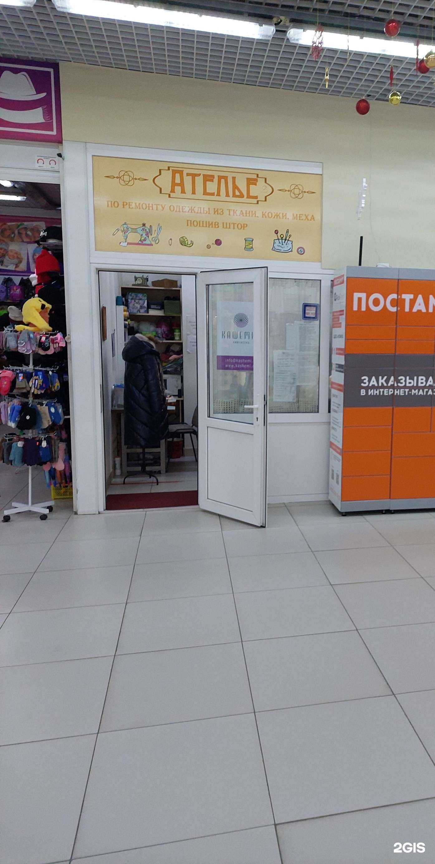 Отзывы на компанию Кашемир в Воронеже c фото