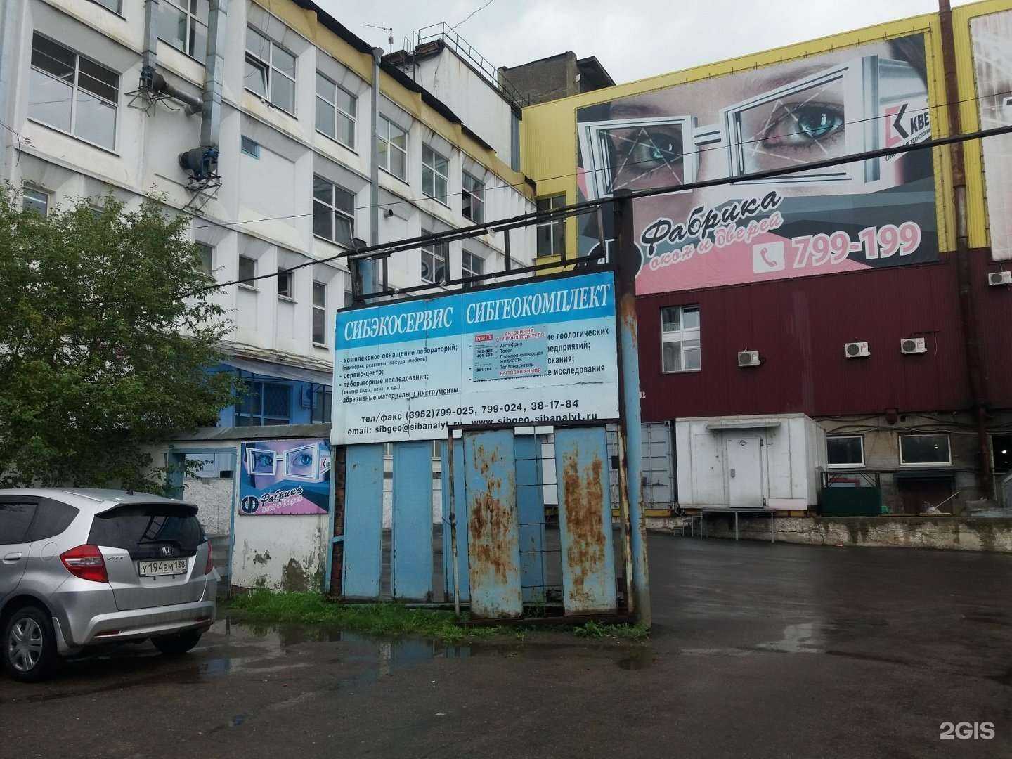 Отзывы на компанию Комбат в Иркутске c фото - фотография 2 из 2