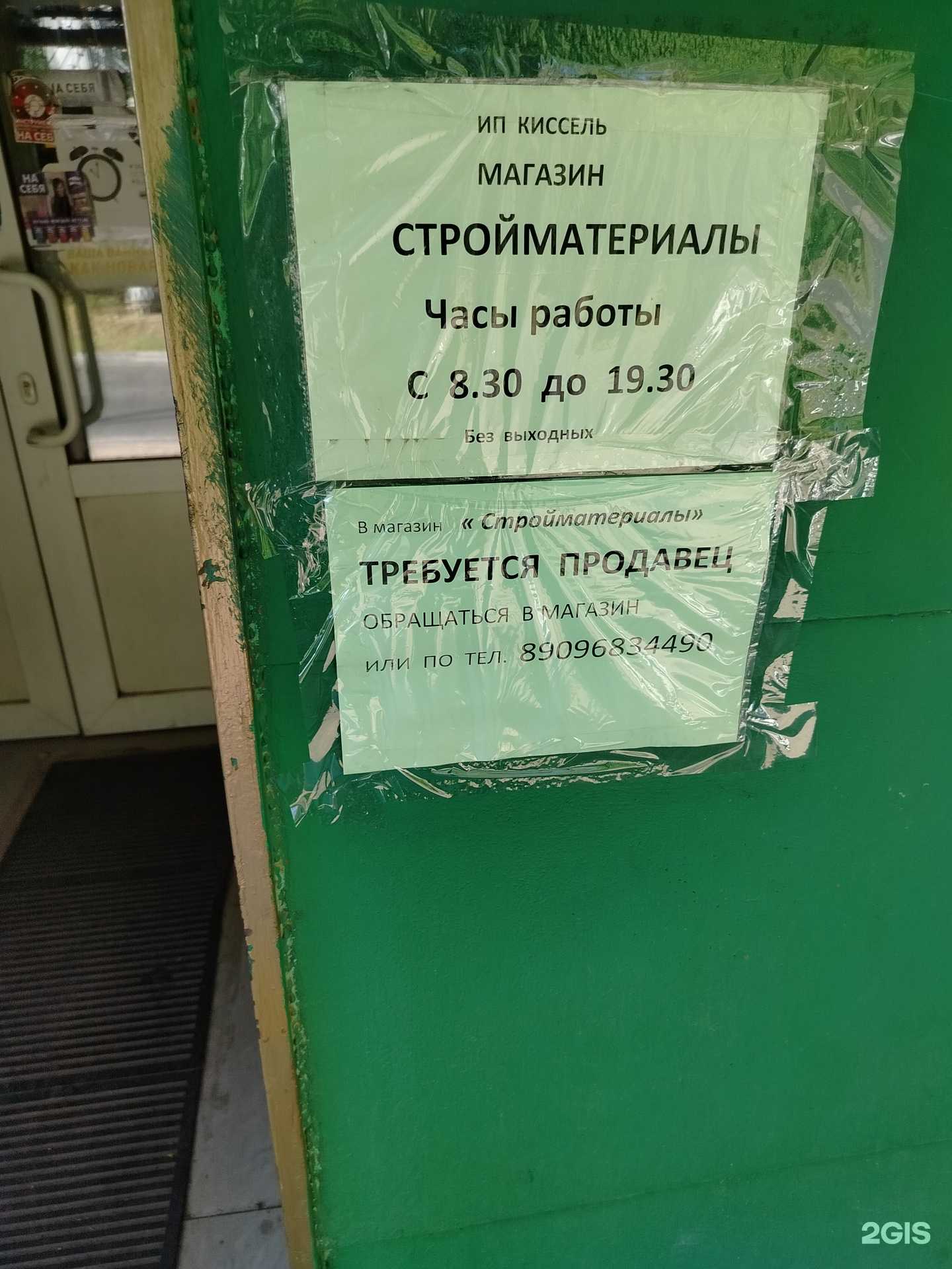 Отзывы на компанию Стэм-Химки в Химках c фото