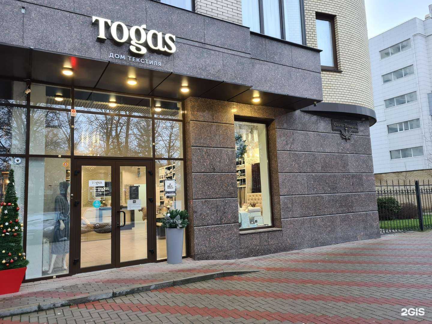Отзывы на компанию Togas в Белгороде c фото