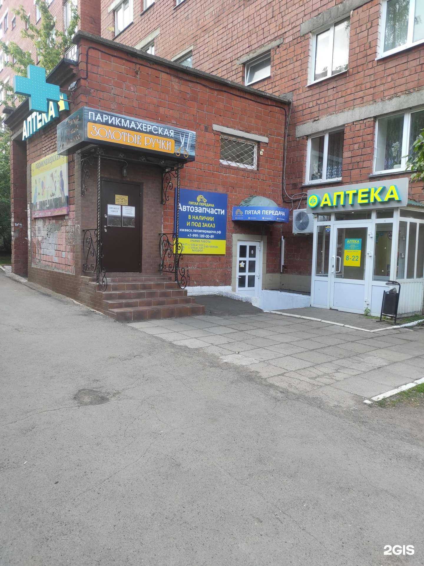 Отзывы на компанию Планета здоровья в Ижевске c фото