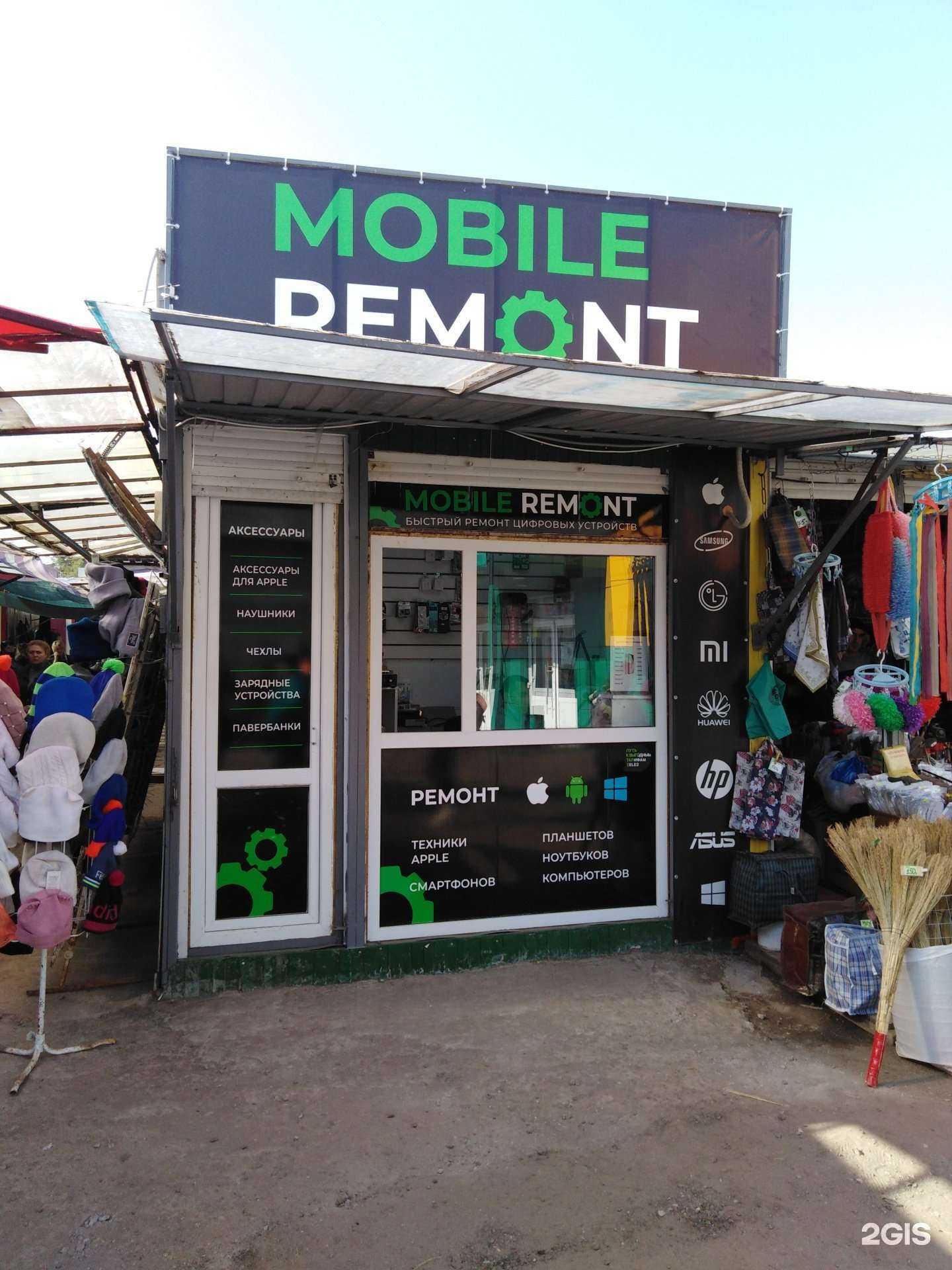 Отзывы на компанию Mobile ремонт в г. Энгельс c фото