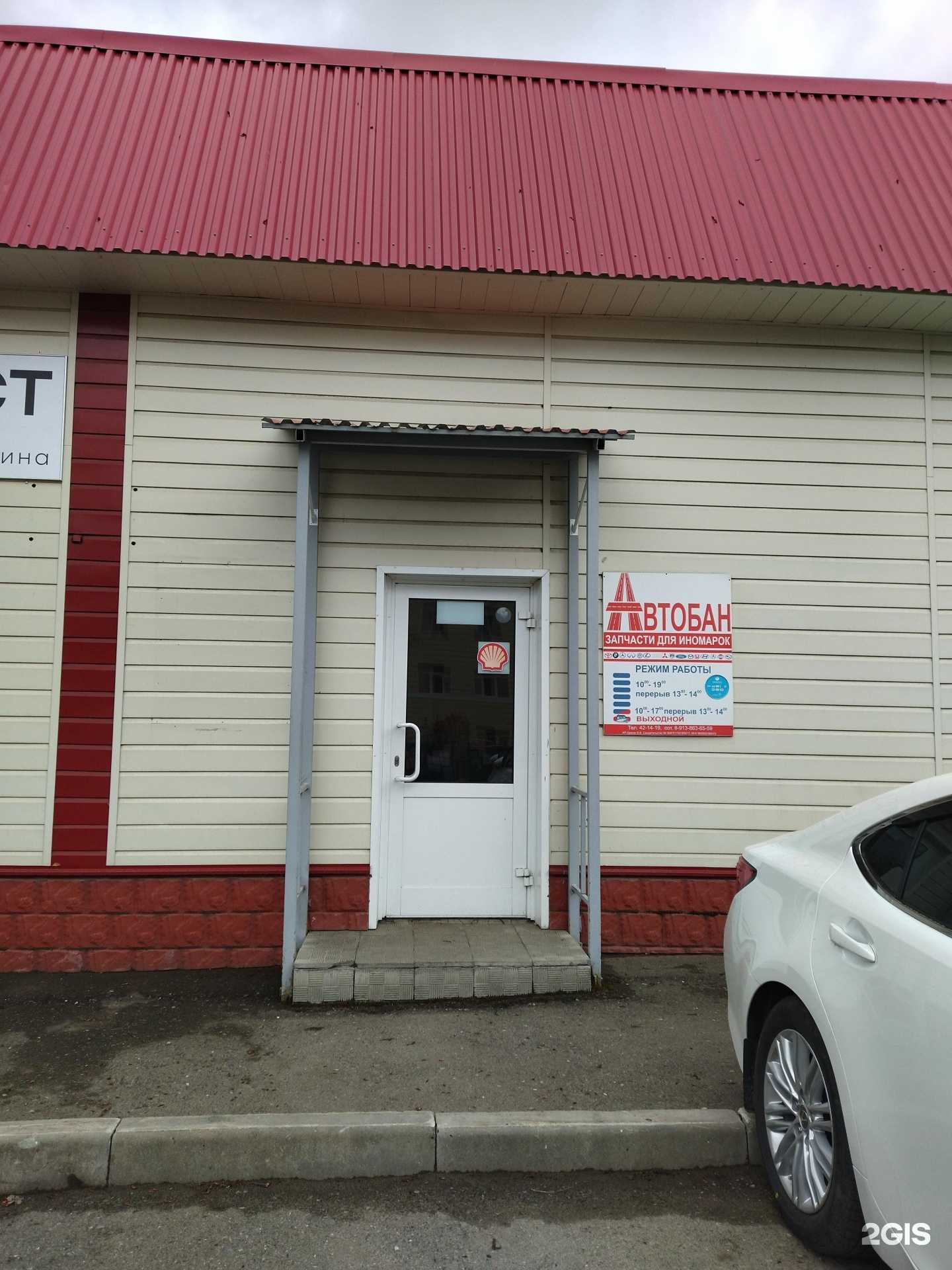 Отзывы на компанию Геона в г. Томск c фото