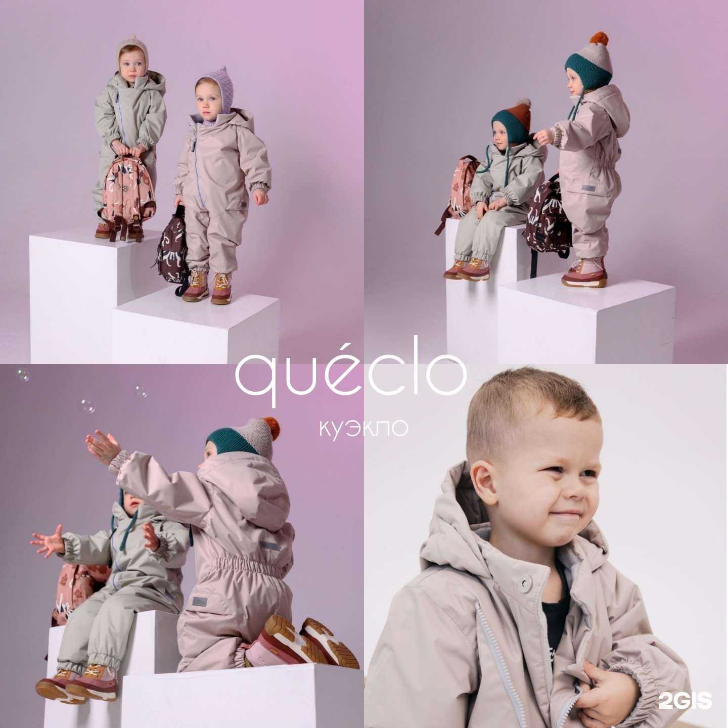 Отзывы на компанию Quéclo в г. Абакан c фото