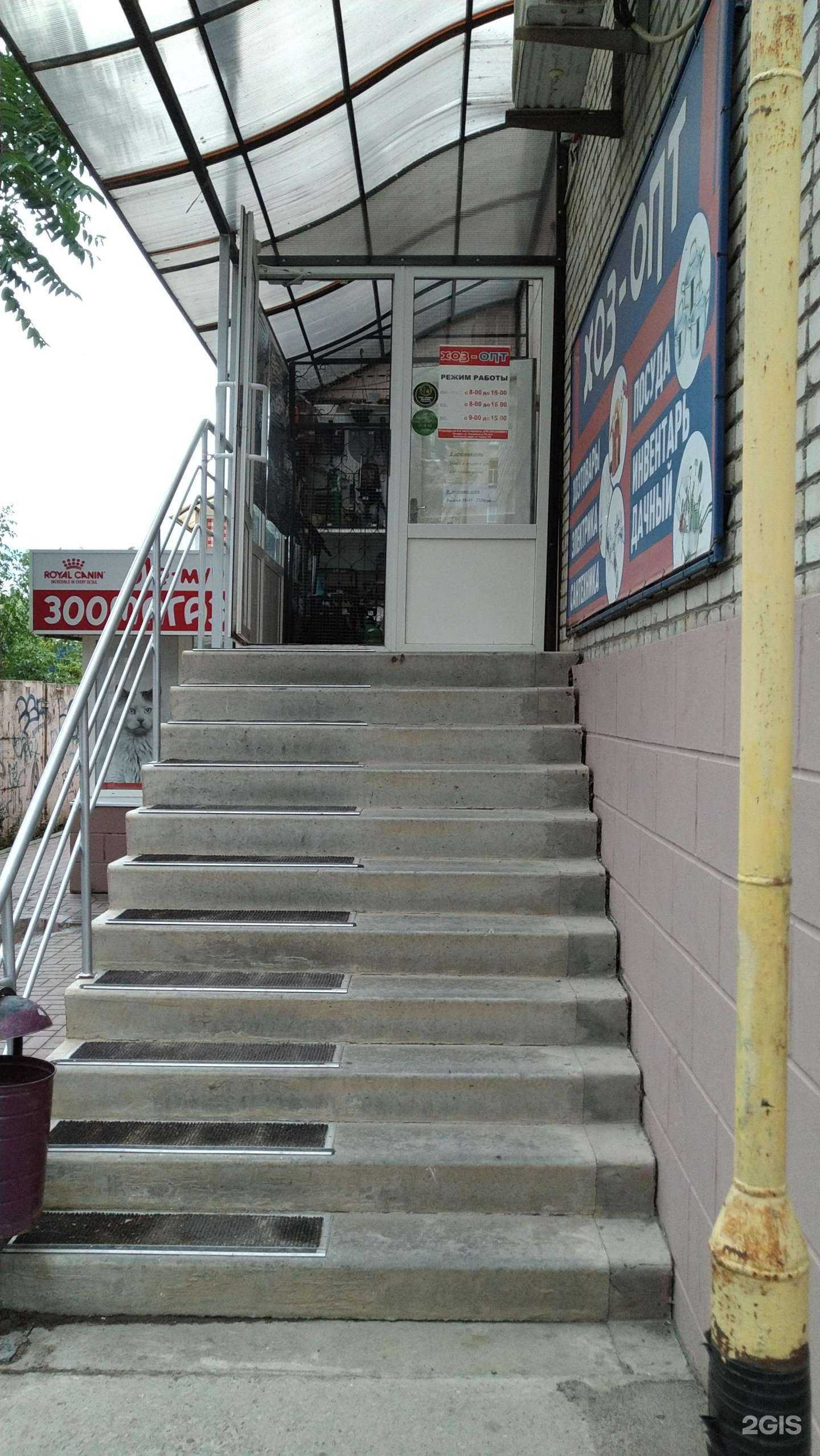 Отзывы на компанию Магазин хозяйственных товаров в Волгодонске c фото