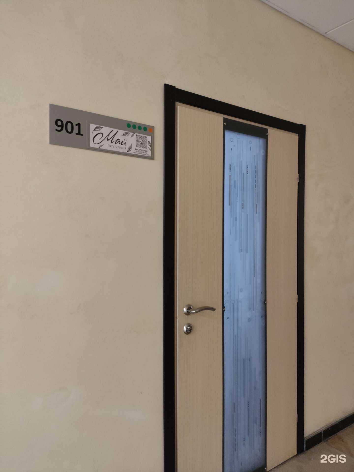 Отзывы на компанию Май в Екатеринбурге c фото