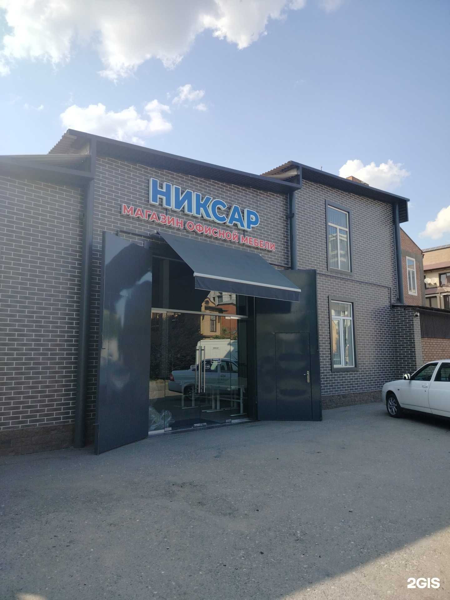 Отзывы на компанию Никсар в Грозном c фото