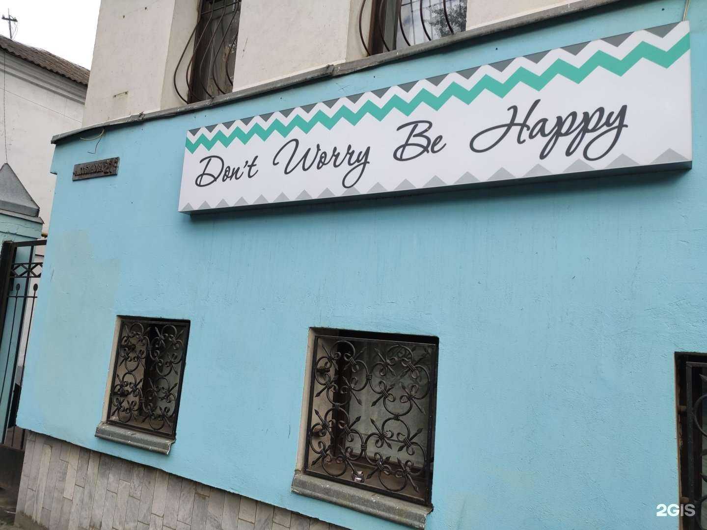 Отзывы на компанию Don`t worry be happy в Ярославле c фото