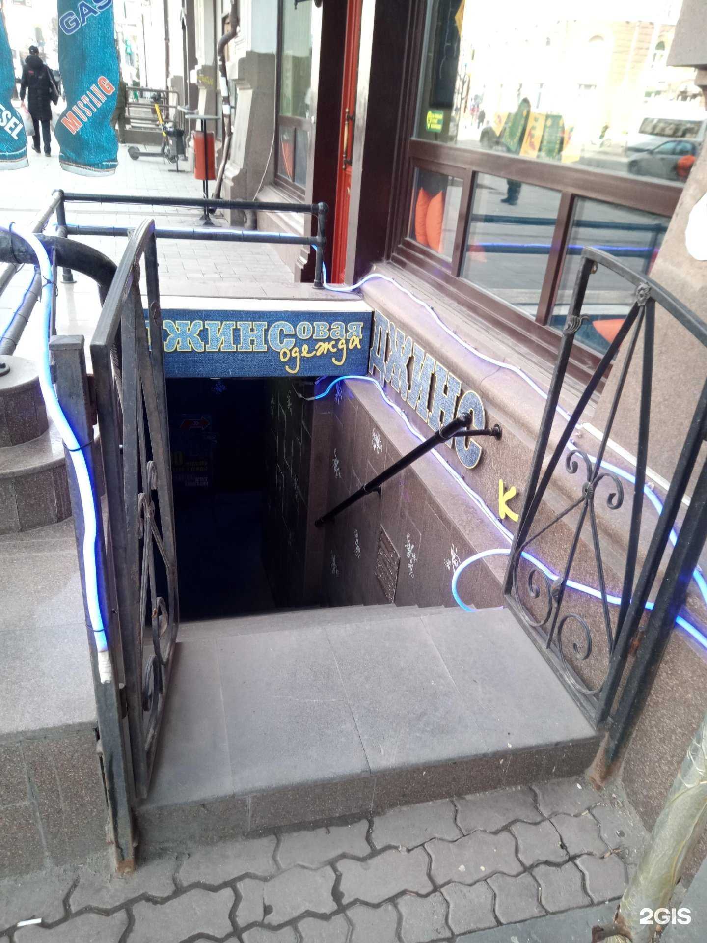 Отзывы на компанию Джинс клуб в Ростове-на-Дону c фото